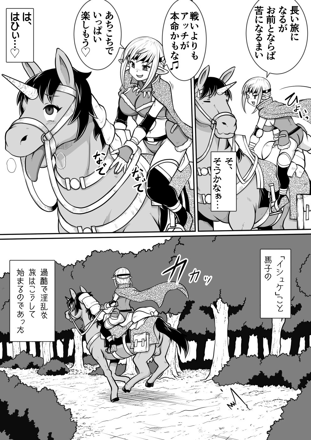 【 noxu zi ru teisyoku ya】 tensei si tara hutanari ba ni nari masi ta kouhen Bildnummer 43