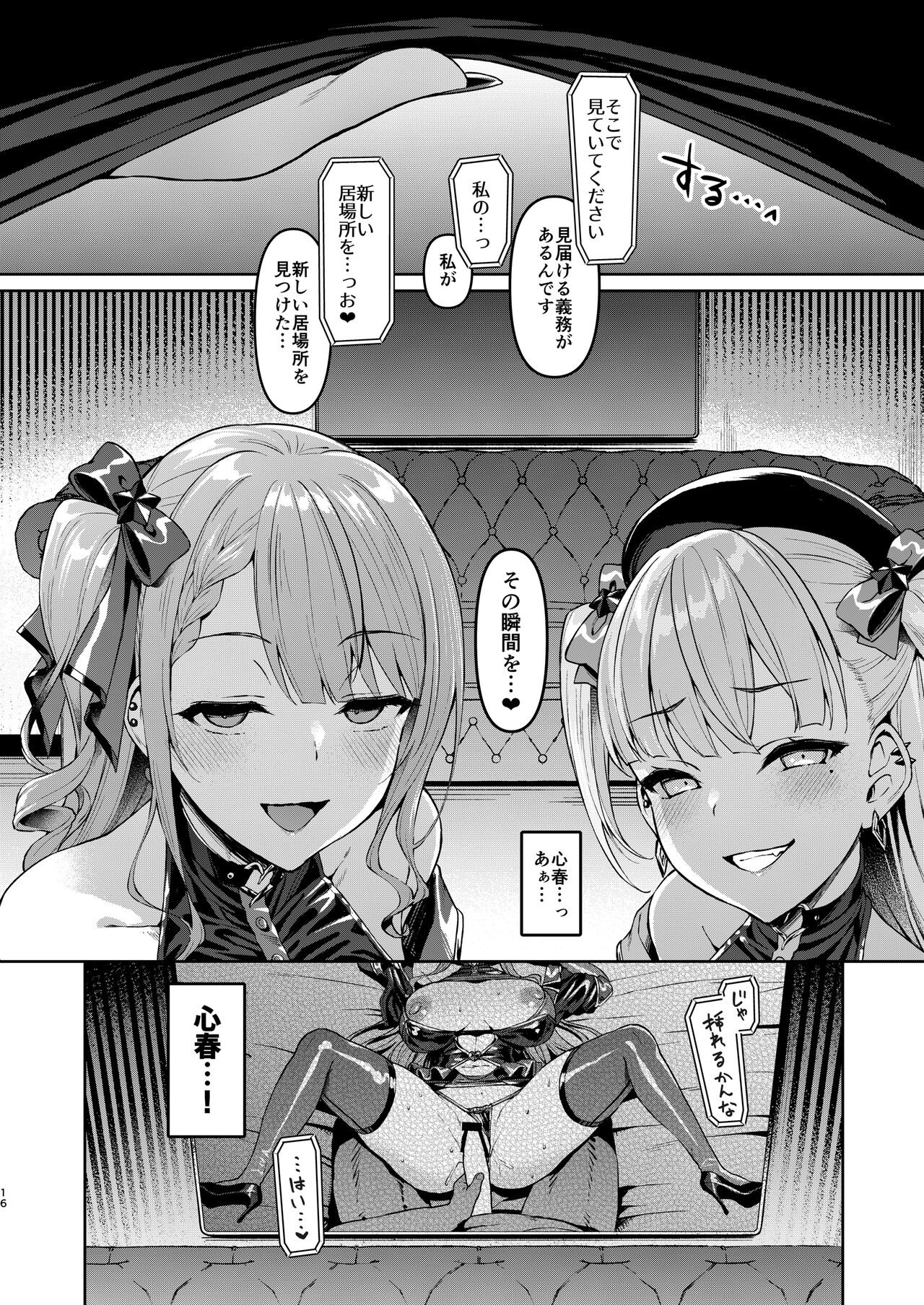 [Vpan's EXTASY (Satou Kuuki)] Kegareboshi Kuro [Digital] 이미지 번호 15