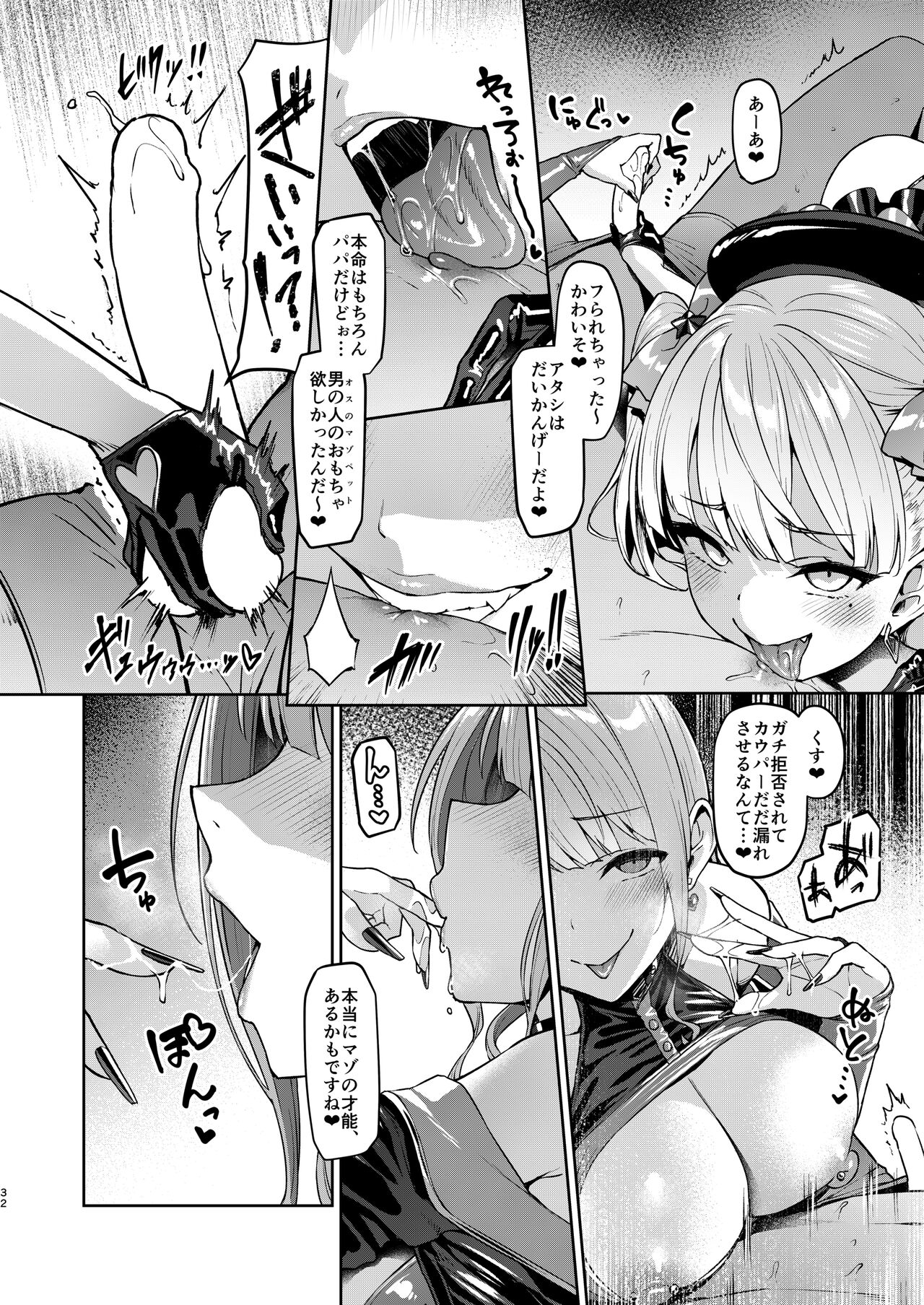 [Vpan's EXTASY (Satou Kuuki)] Kegareboshi Kuro [Digital] 이미지 번호 31