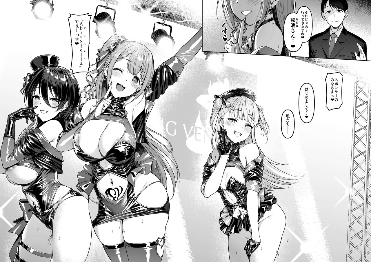 [Vpan's EXTASY (Satou Kuuki)] Kegareboshi Kuro [Digital] 이미지 번호 39