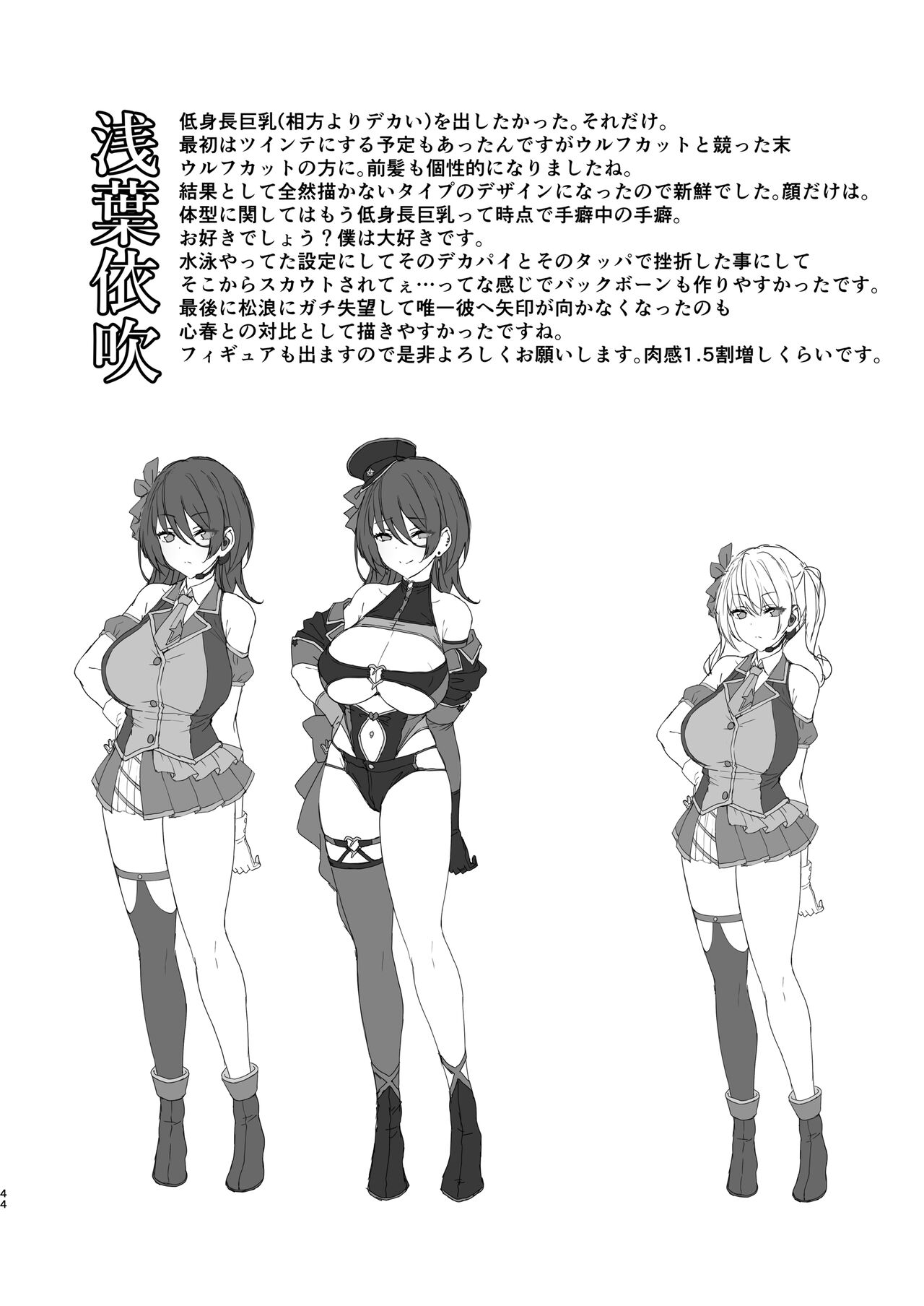 [Vpan's EXTASY (Satou Kuuki)] Kegareboshi Kuro [Digital] 이미지 번호 44