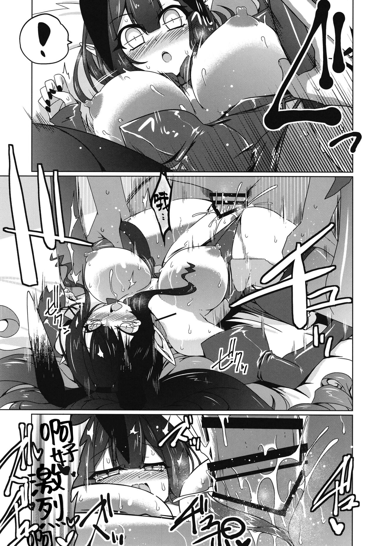 (C102) [Koori Ame (Hisame Genta)] Usagi o Ishi (Fate/Grand Order)[Chinese][黑锅汉化组] image number 21