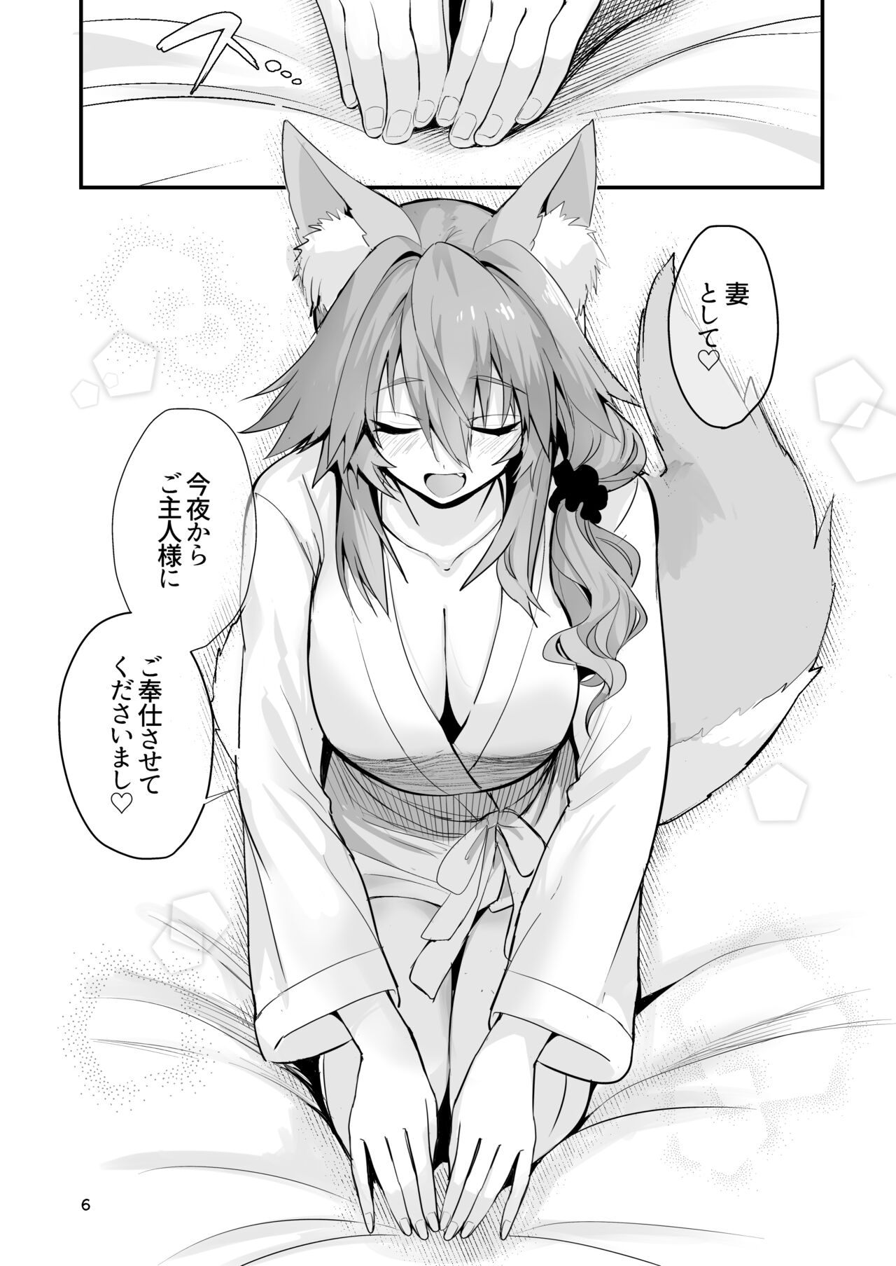 [Yamitsuki Honpo (Wise Speak)] Shinkon Shinsai Tamamo-san (Fate/EXTRA CCC) [Digital] Bildnummer 5