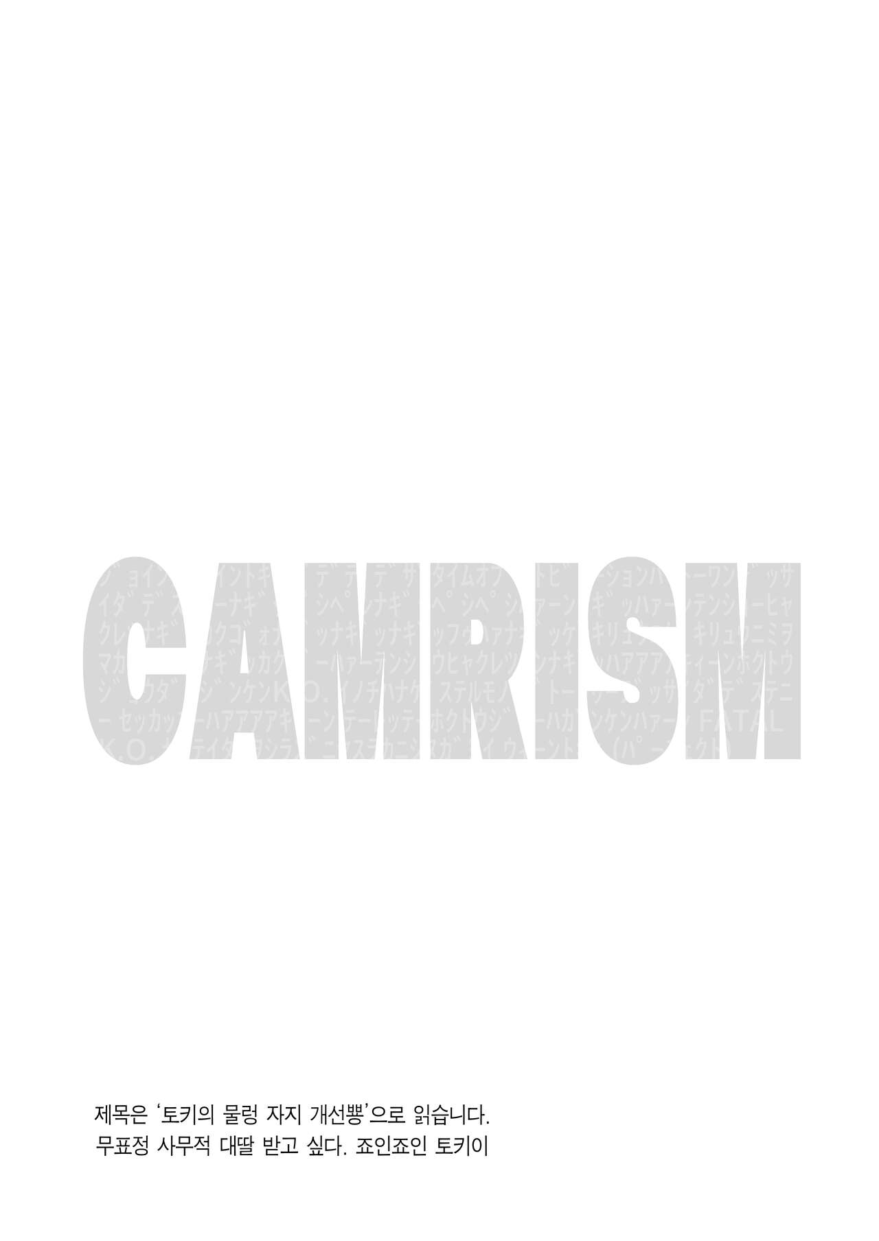 [Camrism (Kito Sakeru)] Toki no Bokkiryoku Kaizen Perfect Training | 토키의 발기력 개선 퍼펙트 트레이닝 (Blue Archive) [Korean] [Team Edge] [Digital] imagen número 4