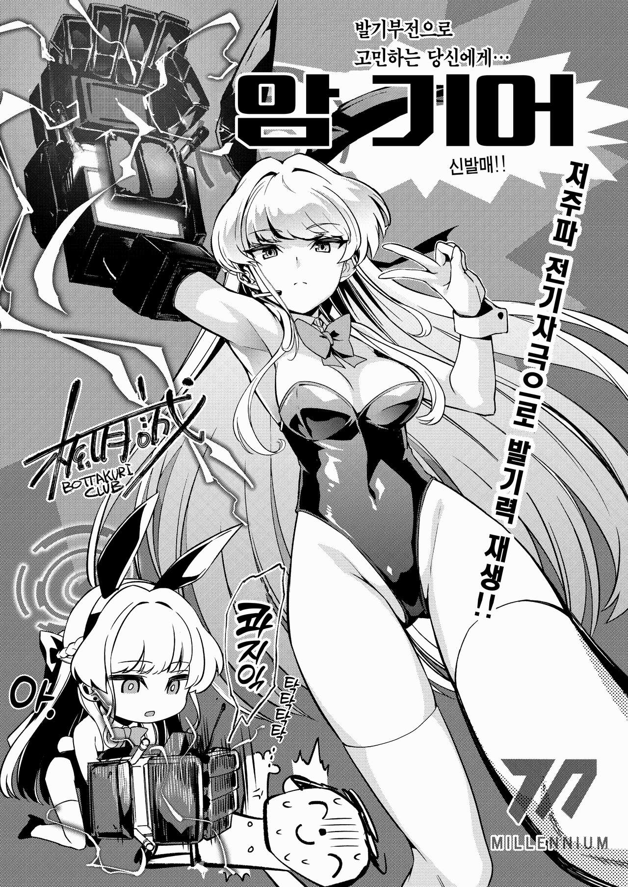 [Camrism (Kito Sakeru)] Toki no Bokkiryoku Kaizen Perfect Training | 토키의 발기력 개선 퍼펙트 트레이닝 (Blue Archive) [Korean] [Team Edge] [Digital] imagen número 37