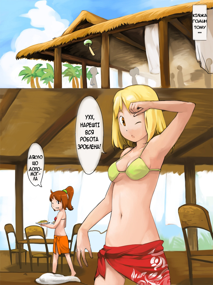 [vu06] Chuci Manhua.. [Ukrainian] [Dagneo] Bildnummer 2