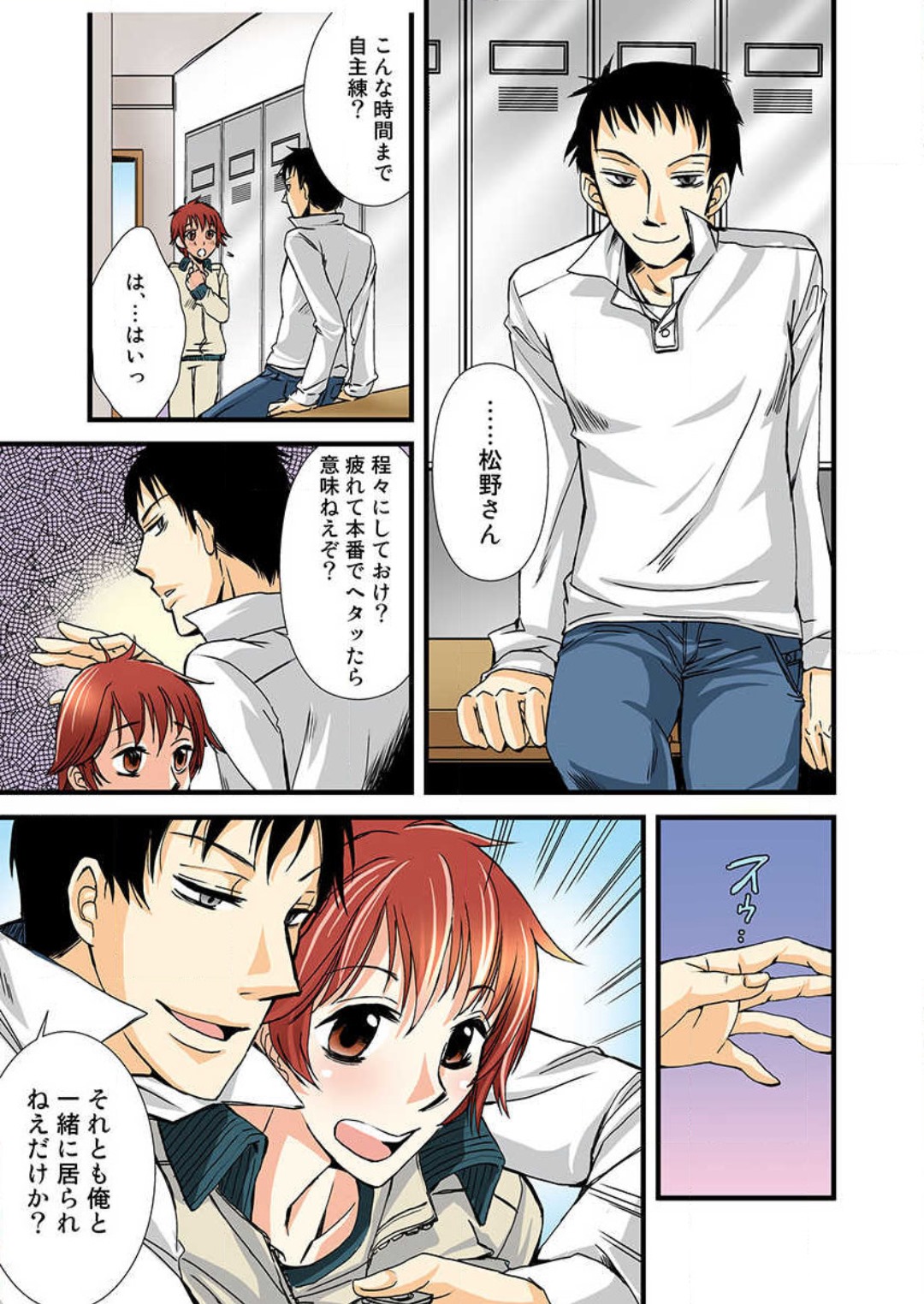 [高槻遠名] 【フルカラー】女体化しちゃ♀らめぇ！ numero di immagine  4