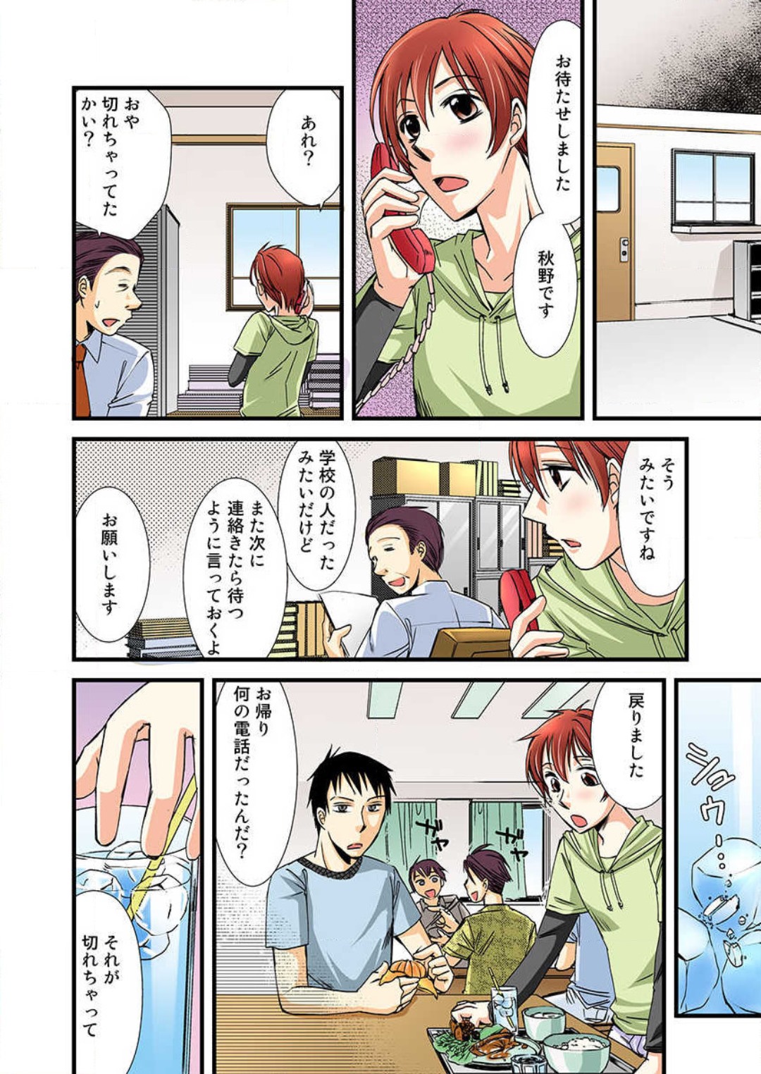 [高槻遠名] 【フルカラー】女体化しちゃ♀らめぇ！ numero di immagine  15