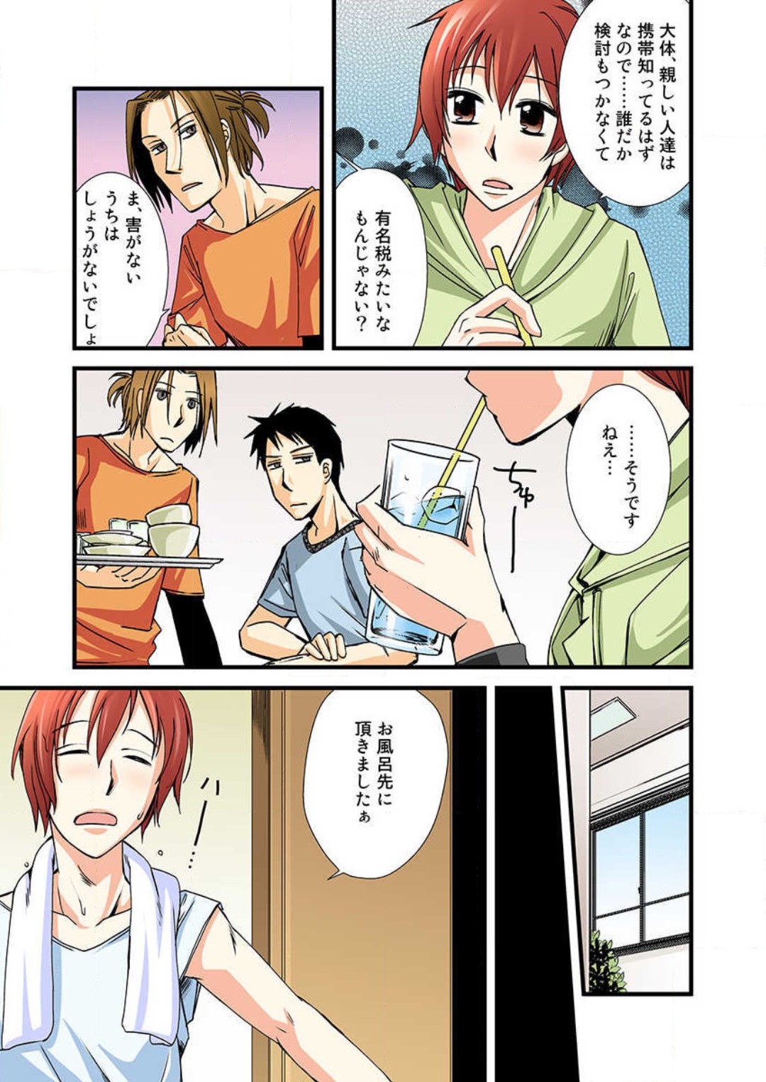 [高槻遠名] 【フルカラー】女体化しちゃ♀らめぇ！ numero di immagine  16