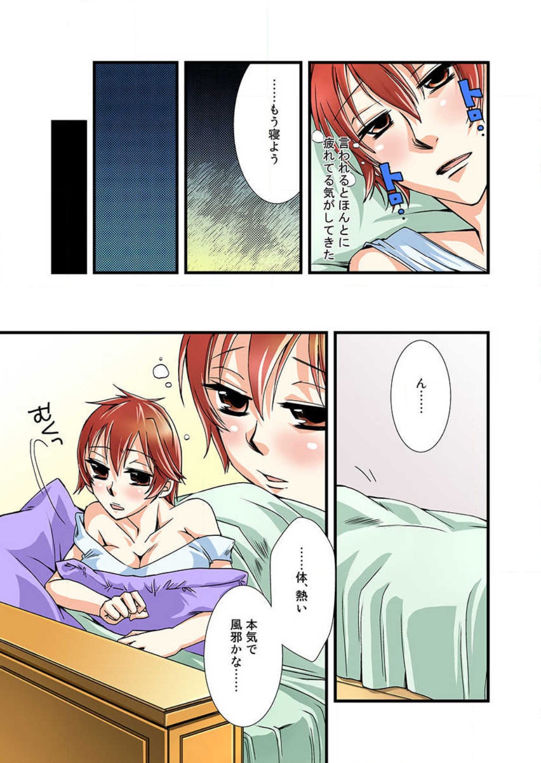 [高槻遠名] 【フルカラー】女体化しちゃ♀らめぇ！ numero di immagine  18