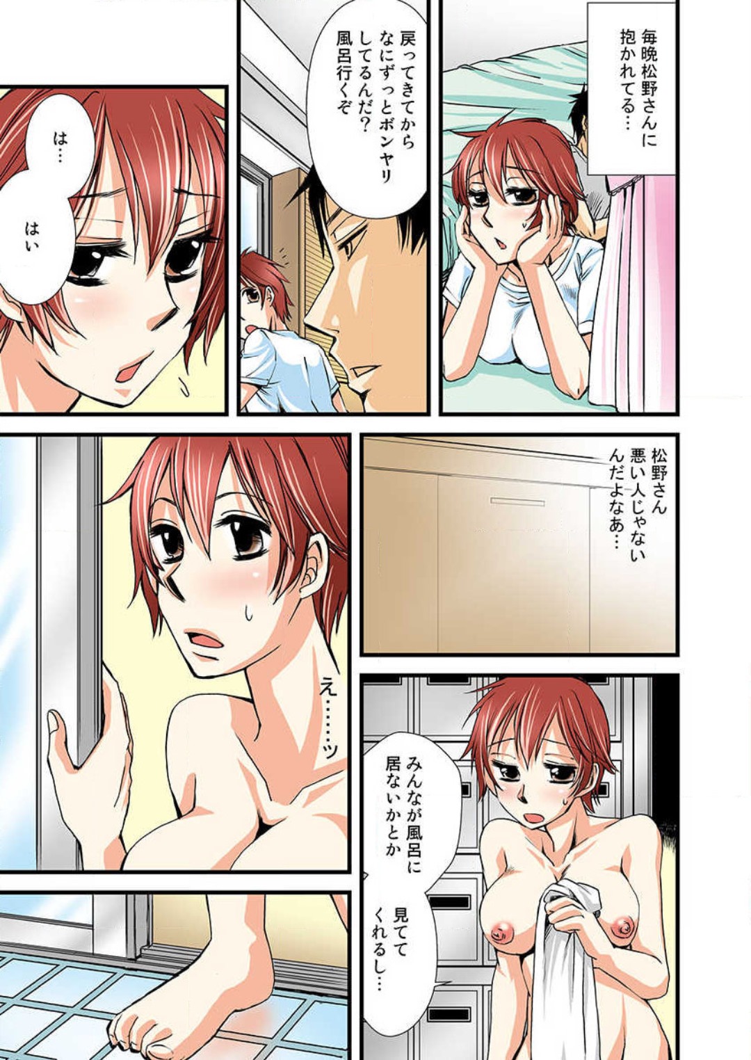 [高槻遠名] 【フルカラー】女体化しちゃ♀らめぇ！ numero di immagine  31