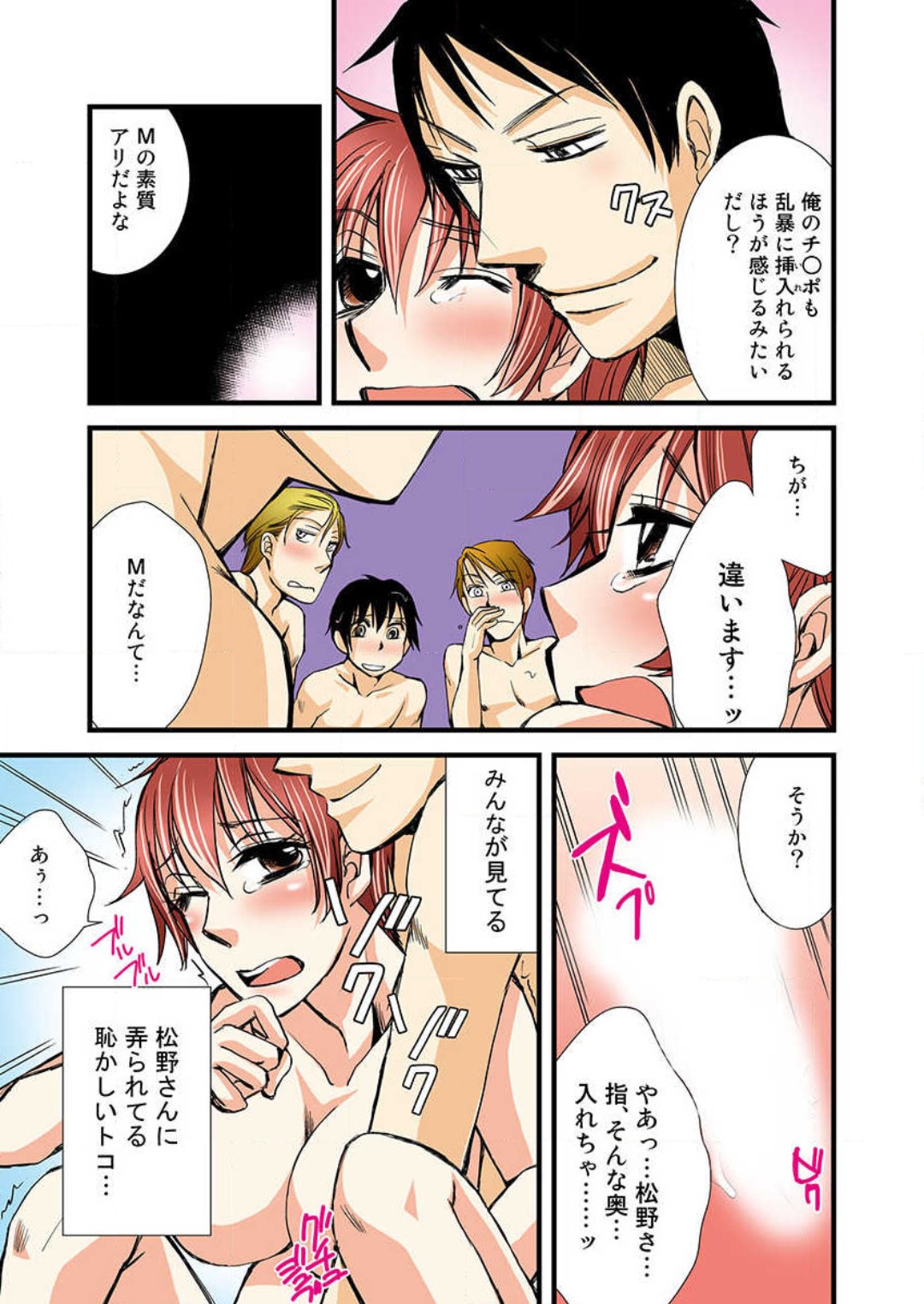 [高槻遠名] 【フルカラー】女体化しちゃ♀らめぇ！ numero di immagine  39