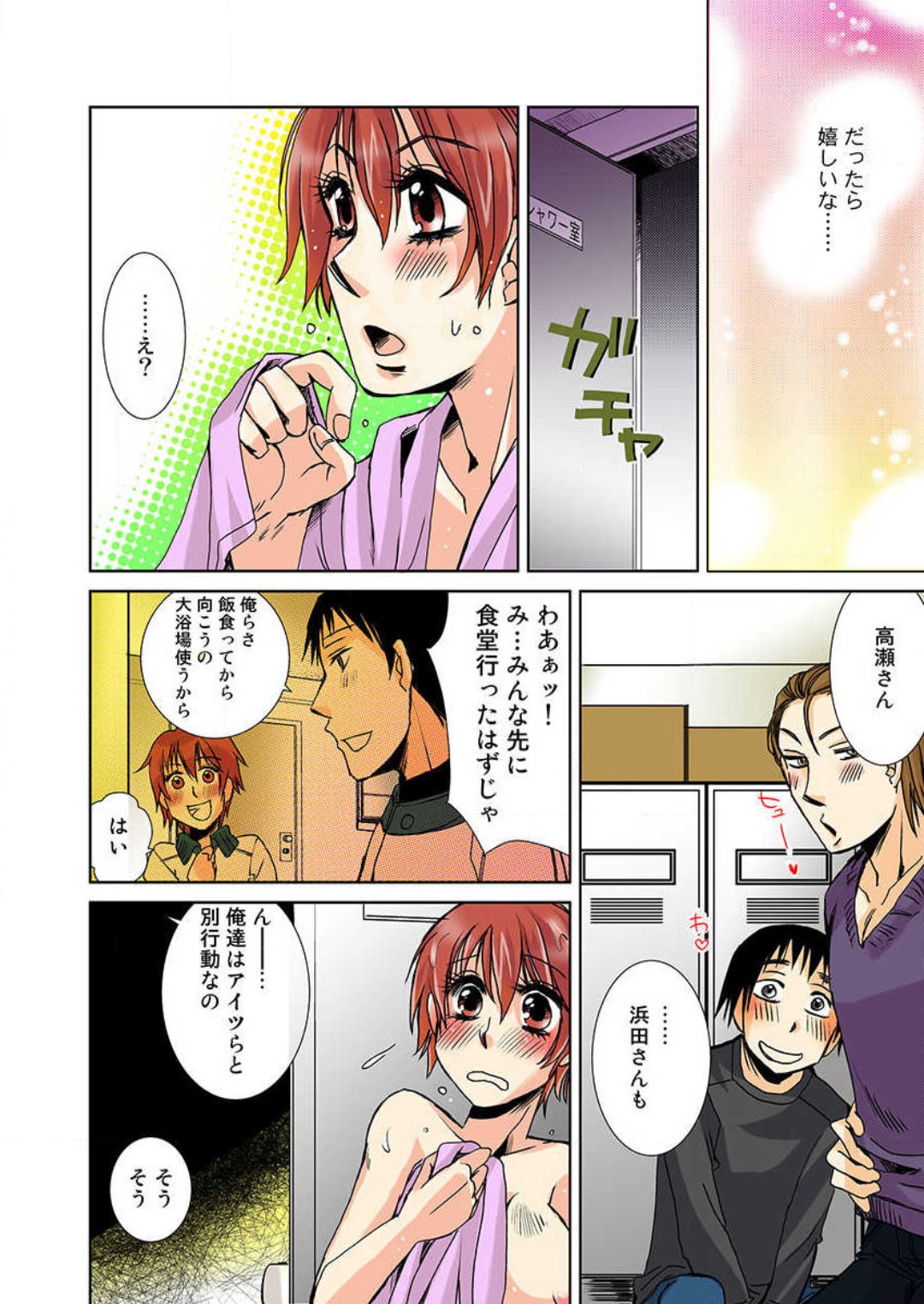 [高槻遠名] 【フルカラー】女体化しちゃ♀らめぇ！ numero di immagine  50