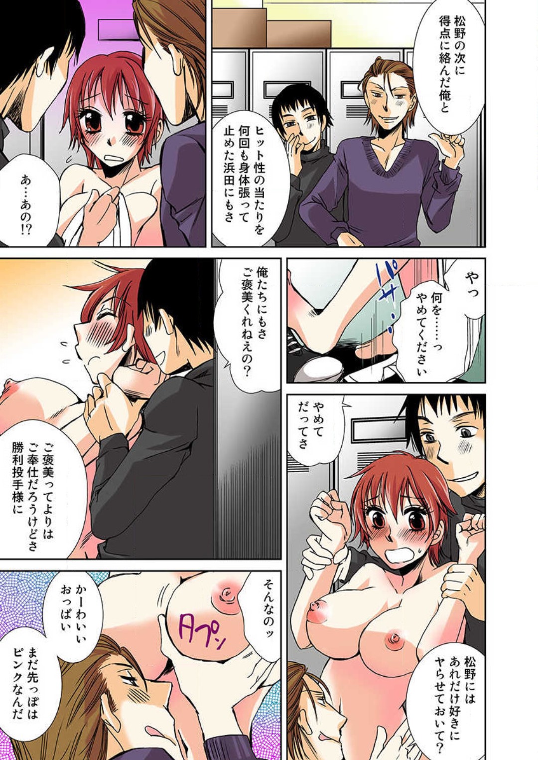 [高槻遠名] 【フルカラー】女体化しちゃ♀らめぇ！ numero di immagine  51