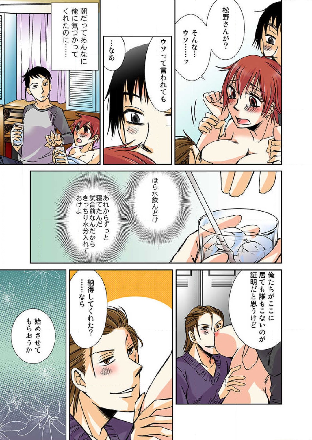 [高槻遠名] 【フルカラー】女体化しちゃ♀らめぇ！ numero di immagine  53