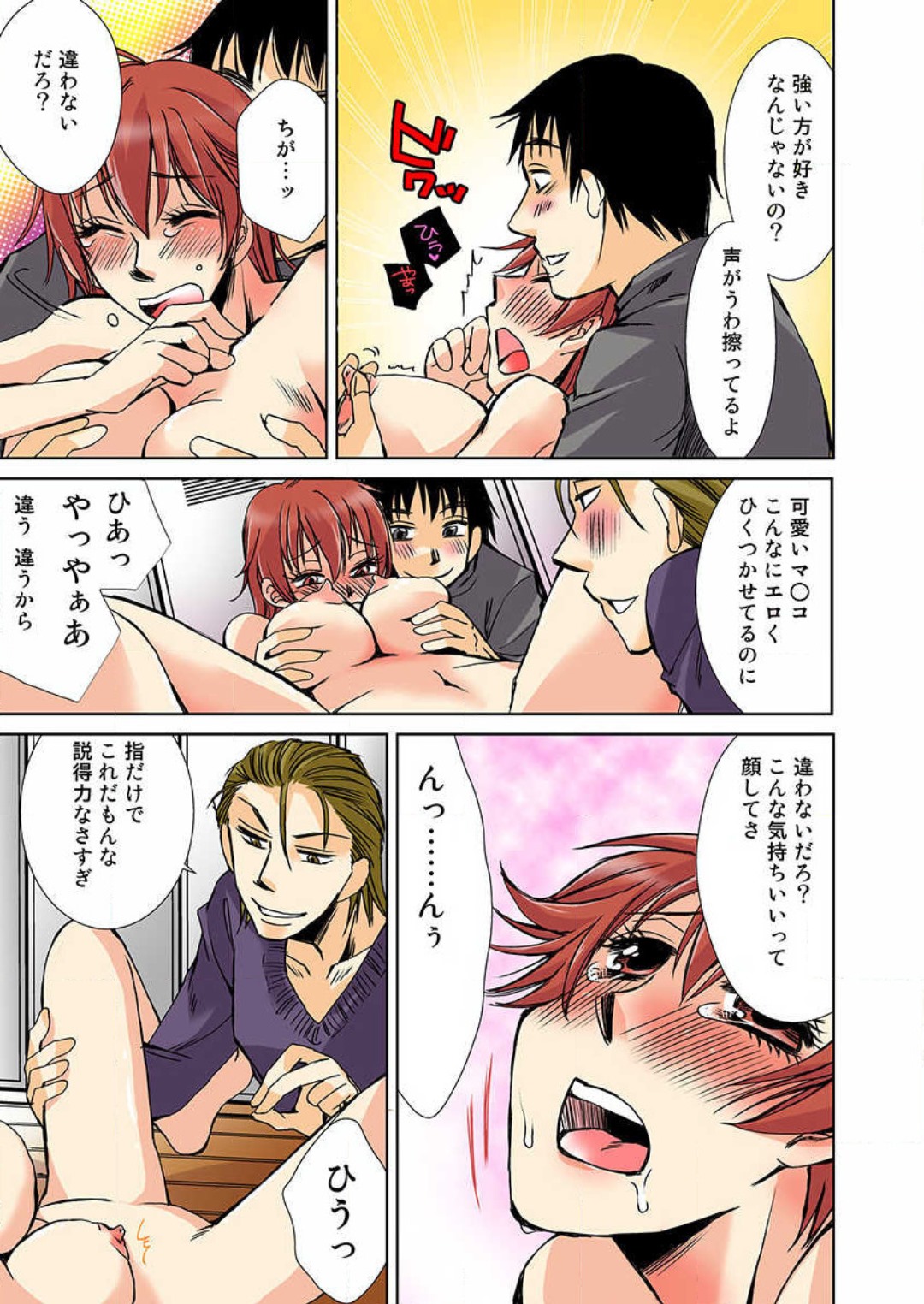 [高槻遠名] 【フルカラー】女体化しちゃ♀らめぇ！ numero di immagine  55