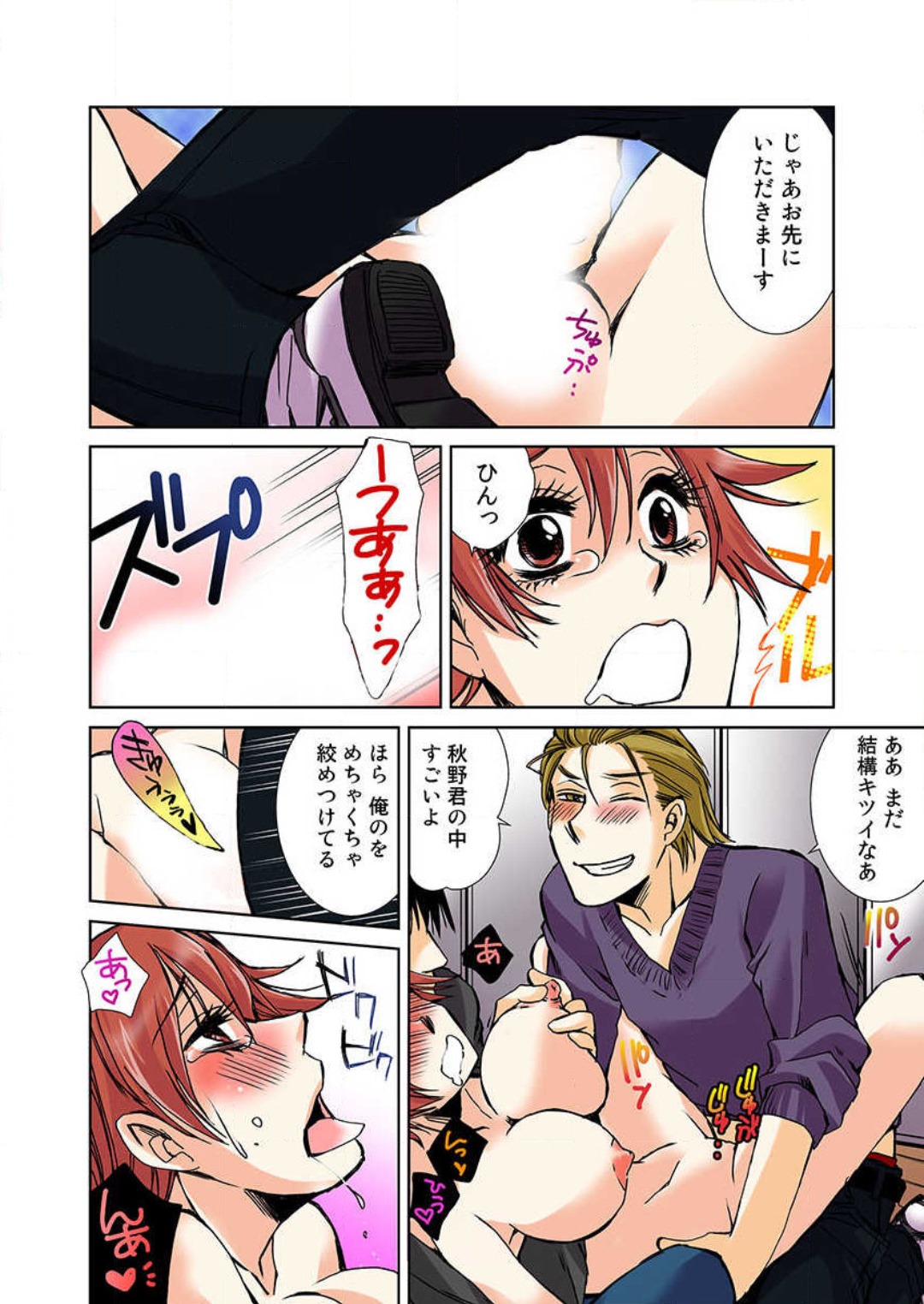 [高槻遠名] 【フルカラー】女体化しちゃ♀らめぇ！ numero di immagine  56