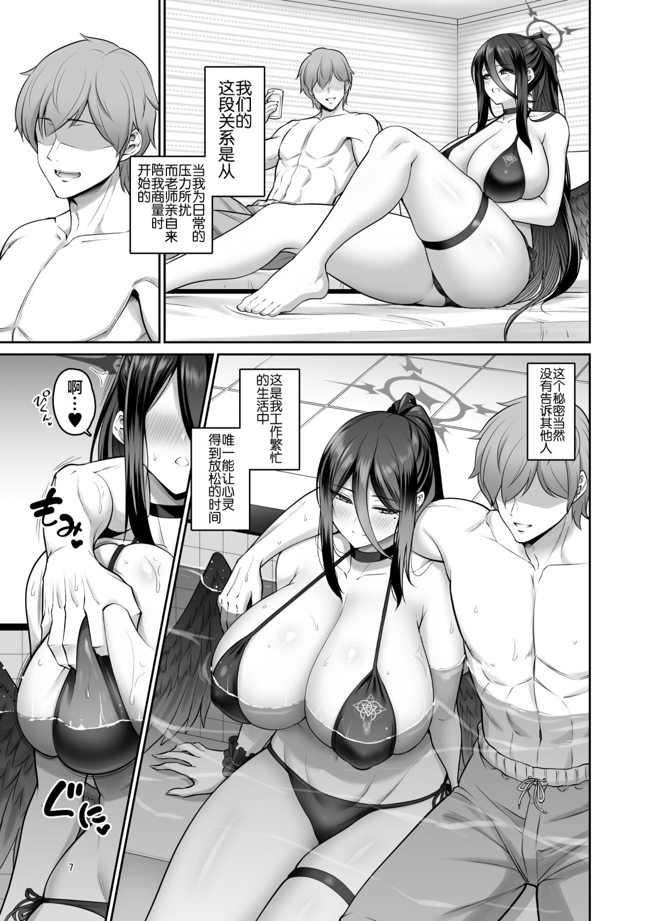 [Urasazan (Minamino Sazan)] Mikkai Poolside (Blue Archive) [Chinese] [黎欧出资汉化] [Digital] numero di immagine  6