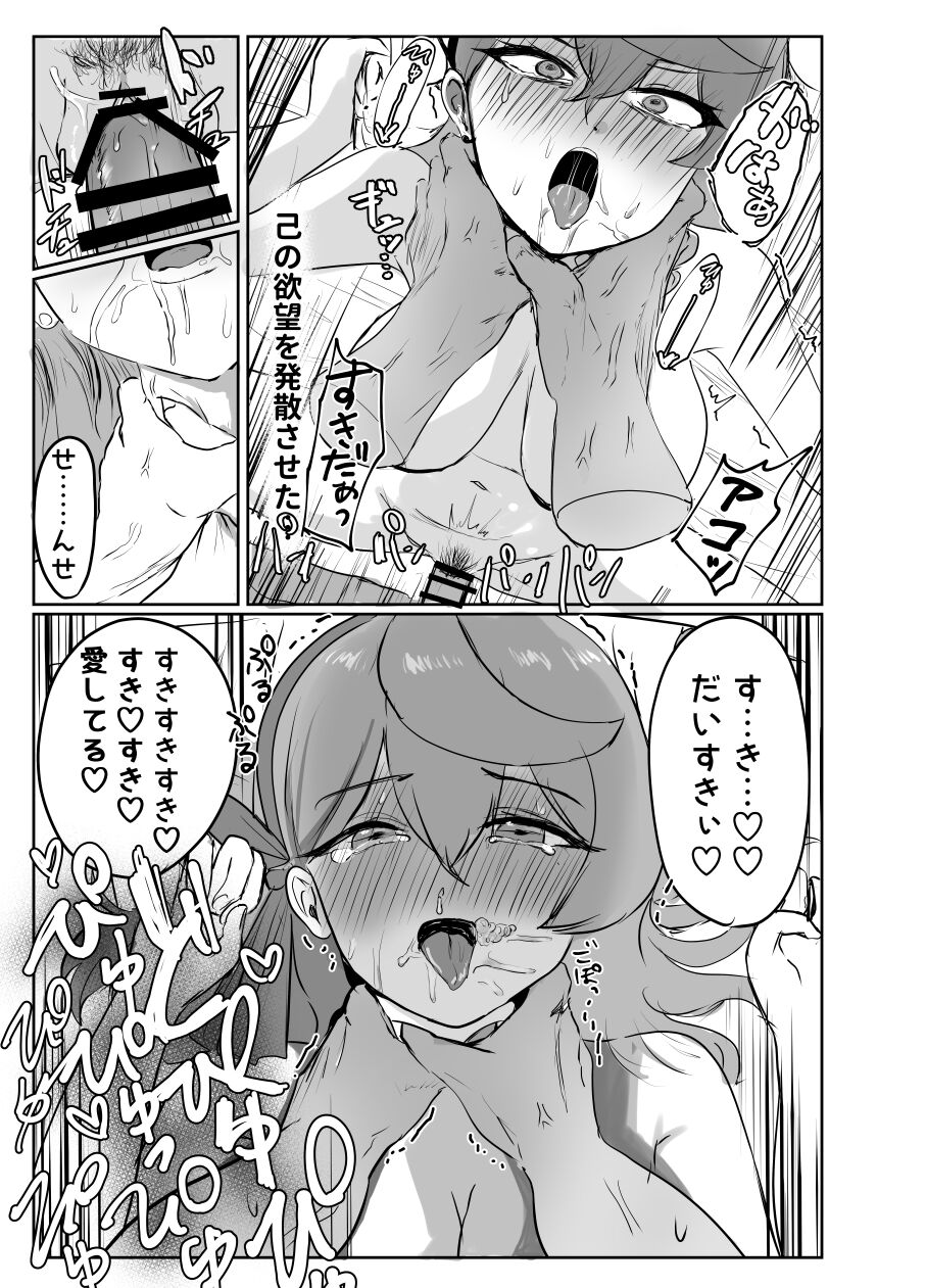 [餅煮] アコと解消ックス (ブルーアーカイブ) numero di immagine  37