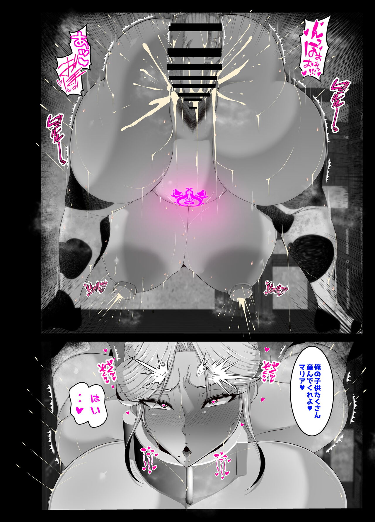 [風間道場 (ムック)] おっぱいママとイチャイチャハーレム numero di immagine  23