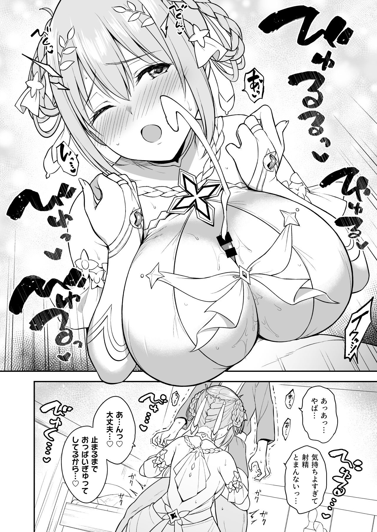 [Tanabata Milky Way (Yue)] Gi YuiConne! (Princess Connect! Re:Dive) [Digital] numero di immagine  12