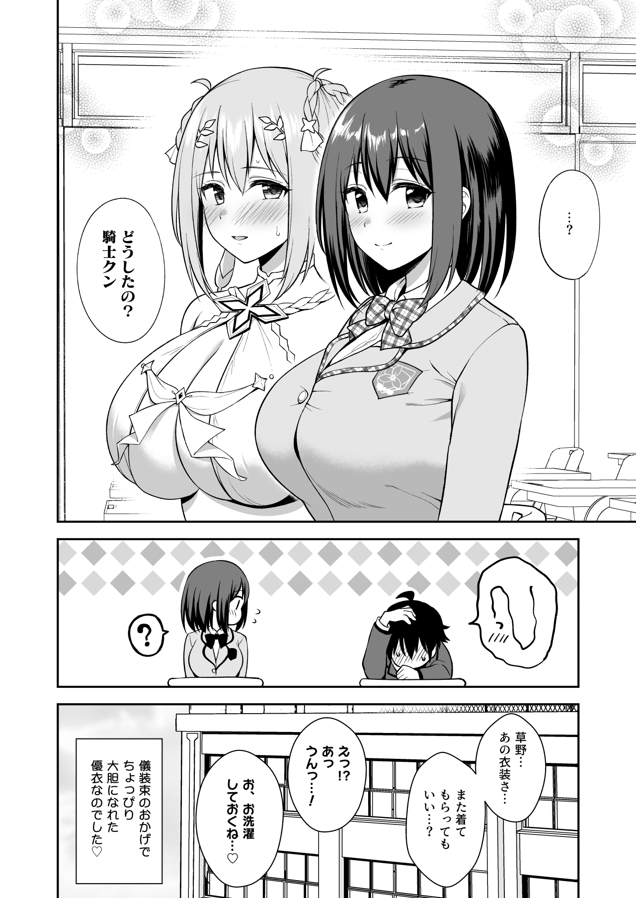 [Tanabata Milky Way (Yue)] Gi YuiConne! (Princess Connect! Re:Dive) [Digital] numero di immagine  28