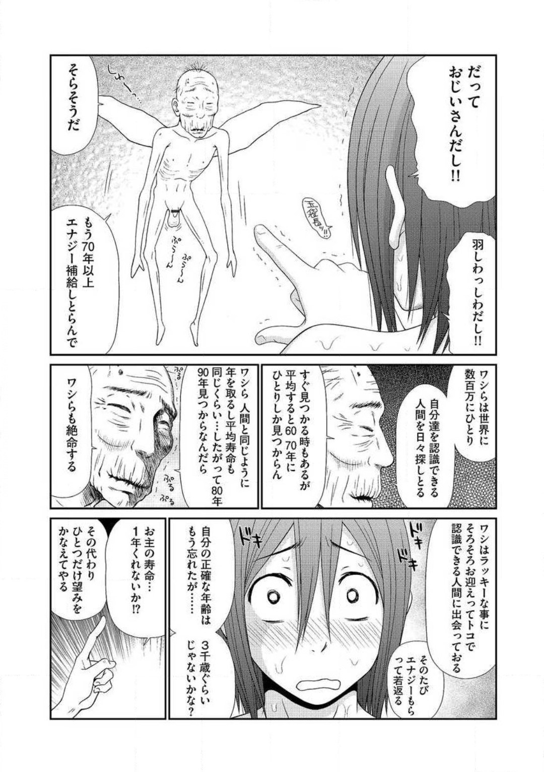[伊駒一平] 早乙女くん女体化計画 1-5 numero di immagine  18