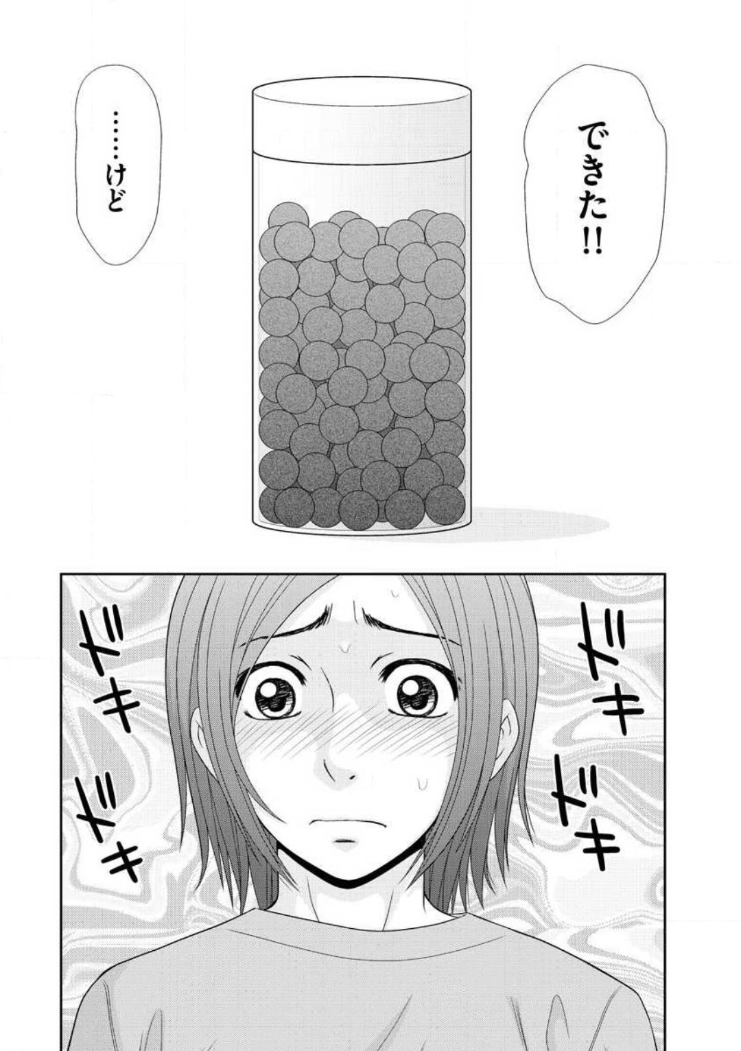 [伊駒一平] 早乙女くん女体化計画 1-5 numero di immagine  25