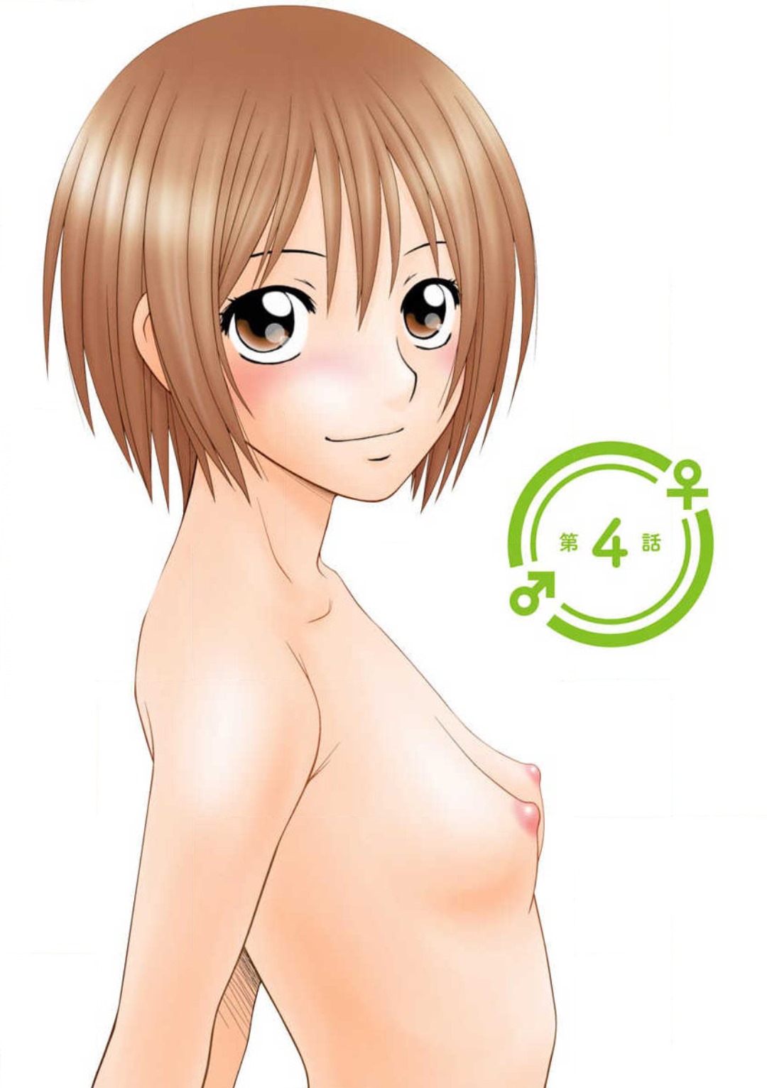 [伊駒一平] 早乙女くん女体化計画 1-5 numero di immagine  64