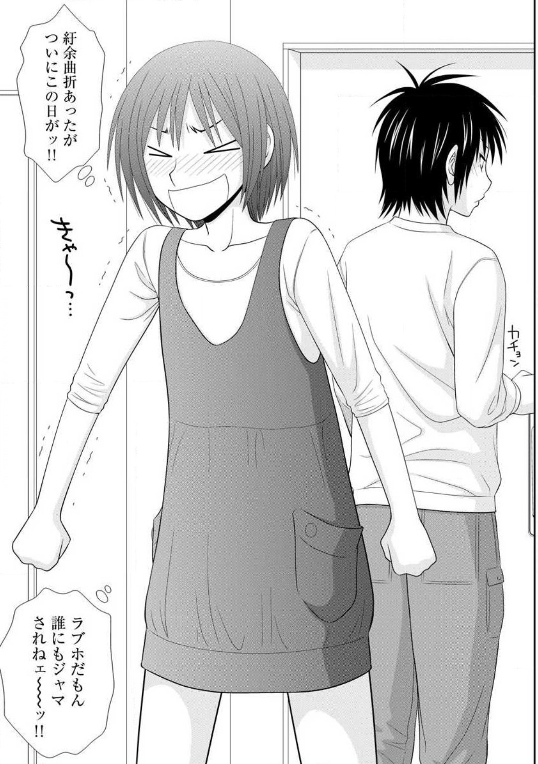 [伊駒一平] 早乙女くん女体化計画 1-5 numero di immagine  85