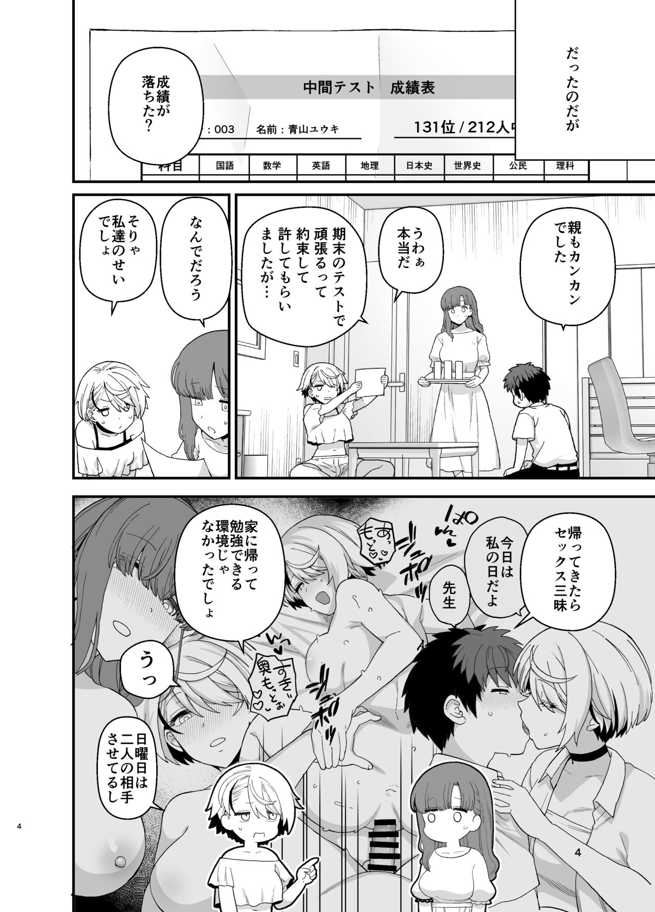 [Mochinchi (Mo)] Sentaku Kyouka Nijigenme [Digital] 图片编号 5