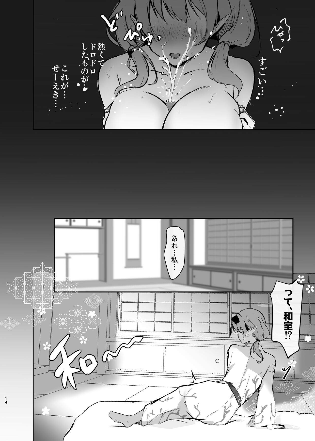 [Aburi Tarako-tei (Omusubi Korori)] Chinatsu to Manatsu no Yukata Ecchi (Blue Archive) [Digital] numero di immagine  13