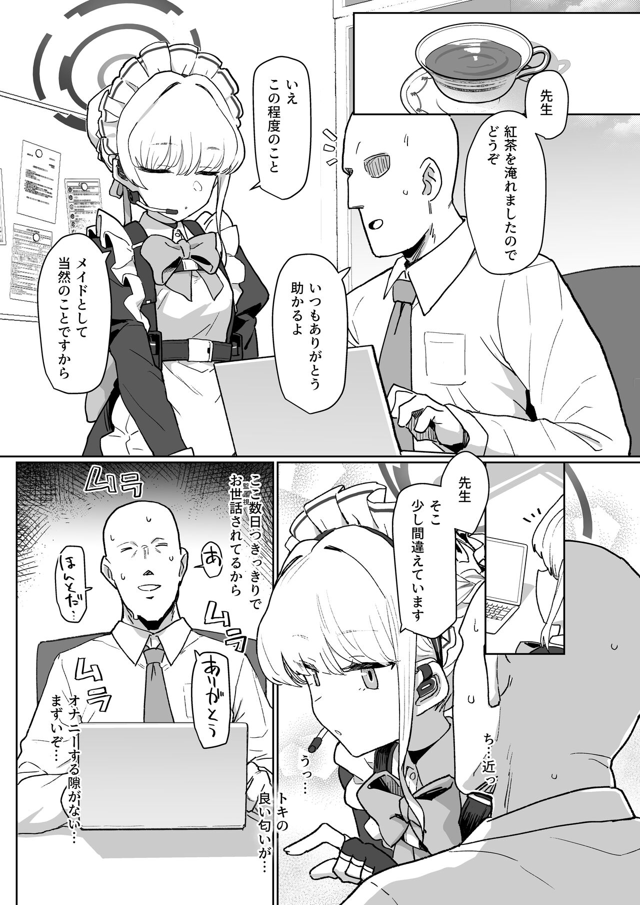 [Ballistic onahole (Б)] Dokidoki Toki Meki Maid Kiss (Blue Archive) [Digital] numero di immagine  2