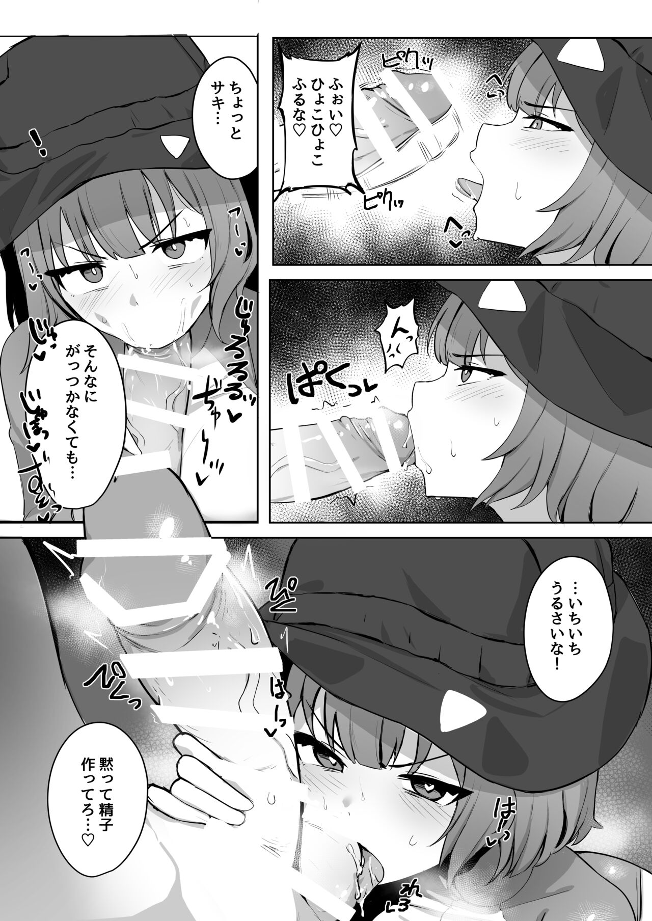 [WAKUWAKU DINING (Wakuwaku Kitchen)] Toumeikanno. (Blue Archive) [Digital] numero di immagine  15