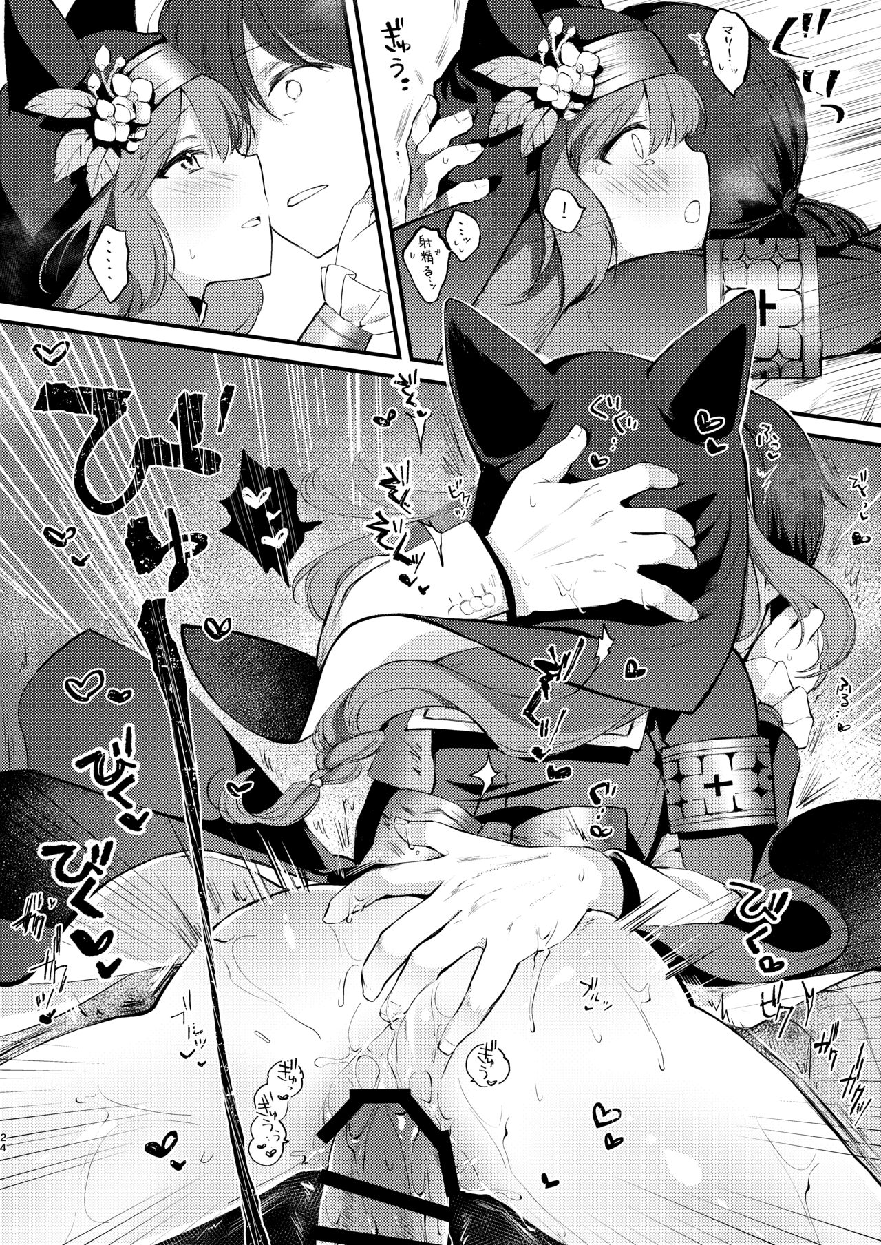 [tete-a-tete (Yuunagi Show)] Kourin no Kobako -Hikari no Kobako- (Blue Archive) [Digital] 23eme image