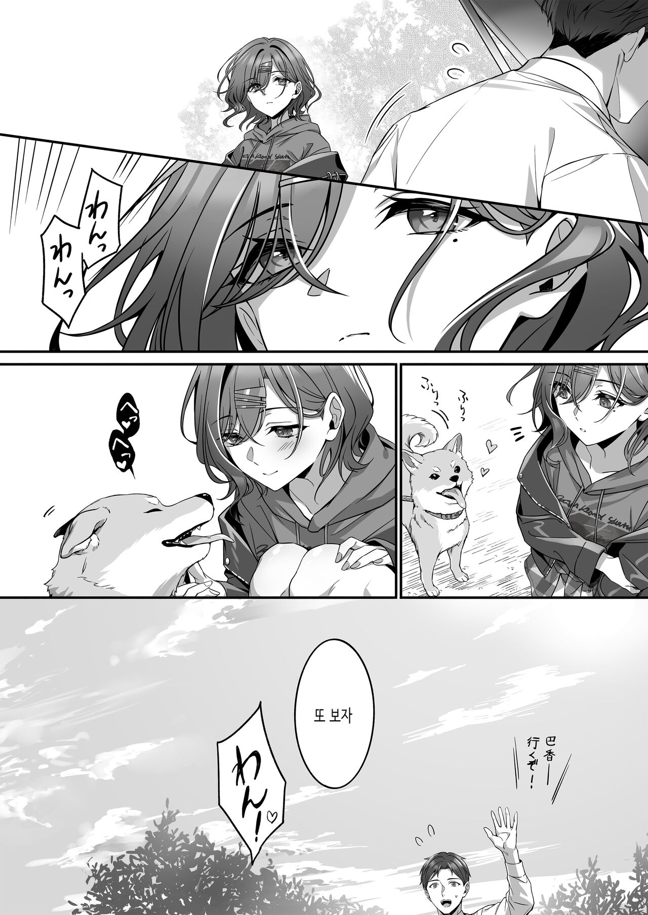 [Shiba no Shippo (Shiba Aya)] Ian Ryokou da nante Kiitenai | 위안여행이라는 말 못 들었어요 (THE iDOLM@STER: Shiny Colors) [Korean] [Digital] 이미지 번호 35