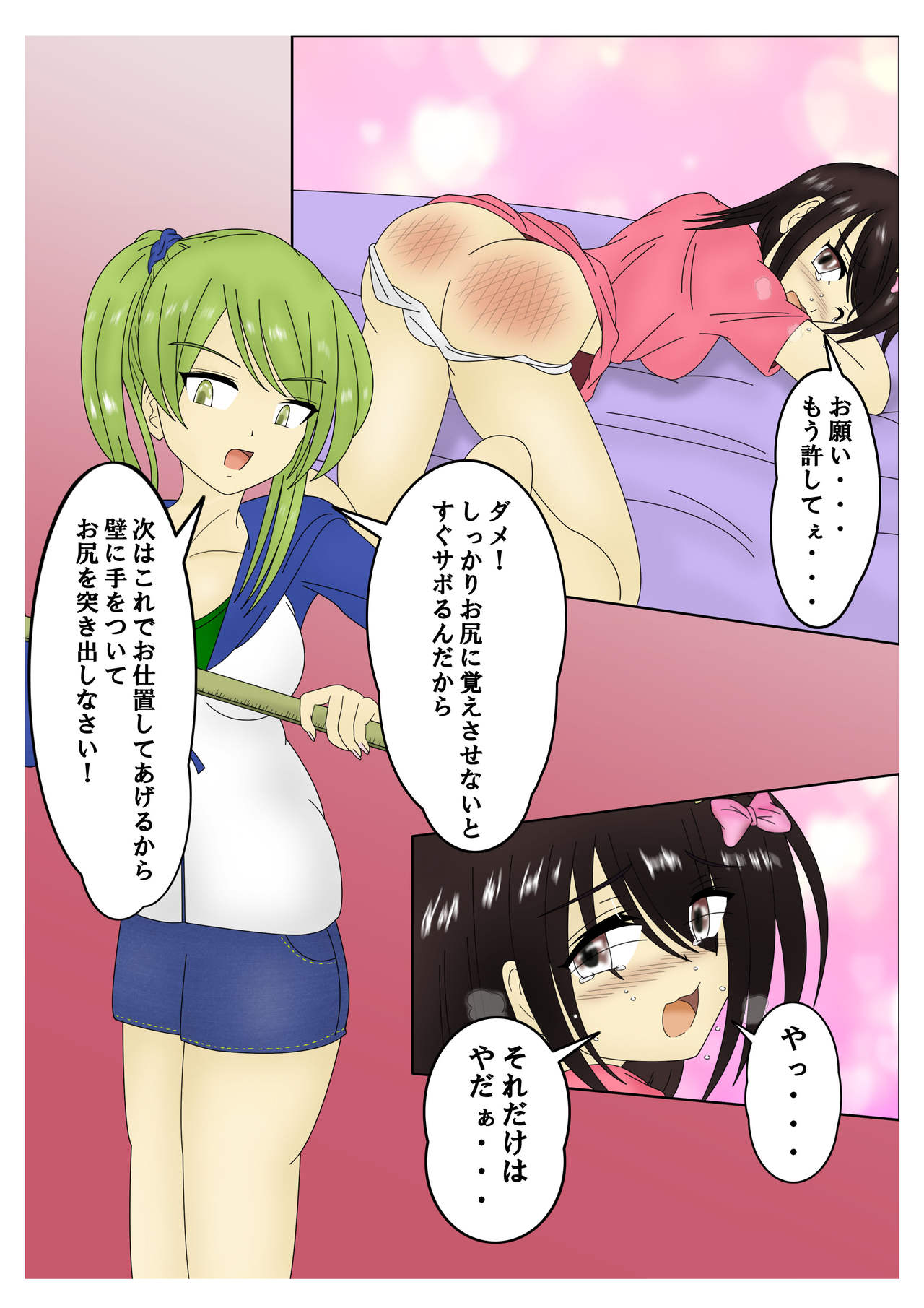 [スパンキング同好会] スパンキング漫画 이미지 번호 14