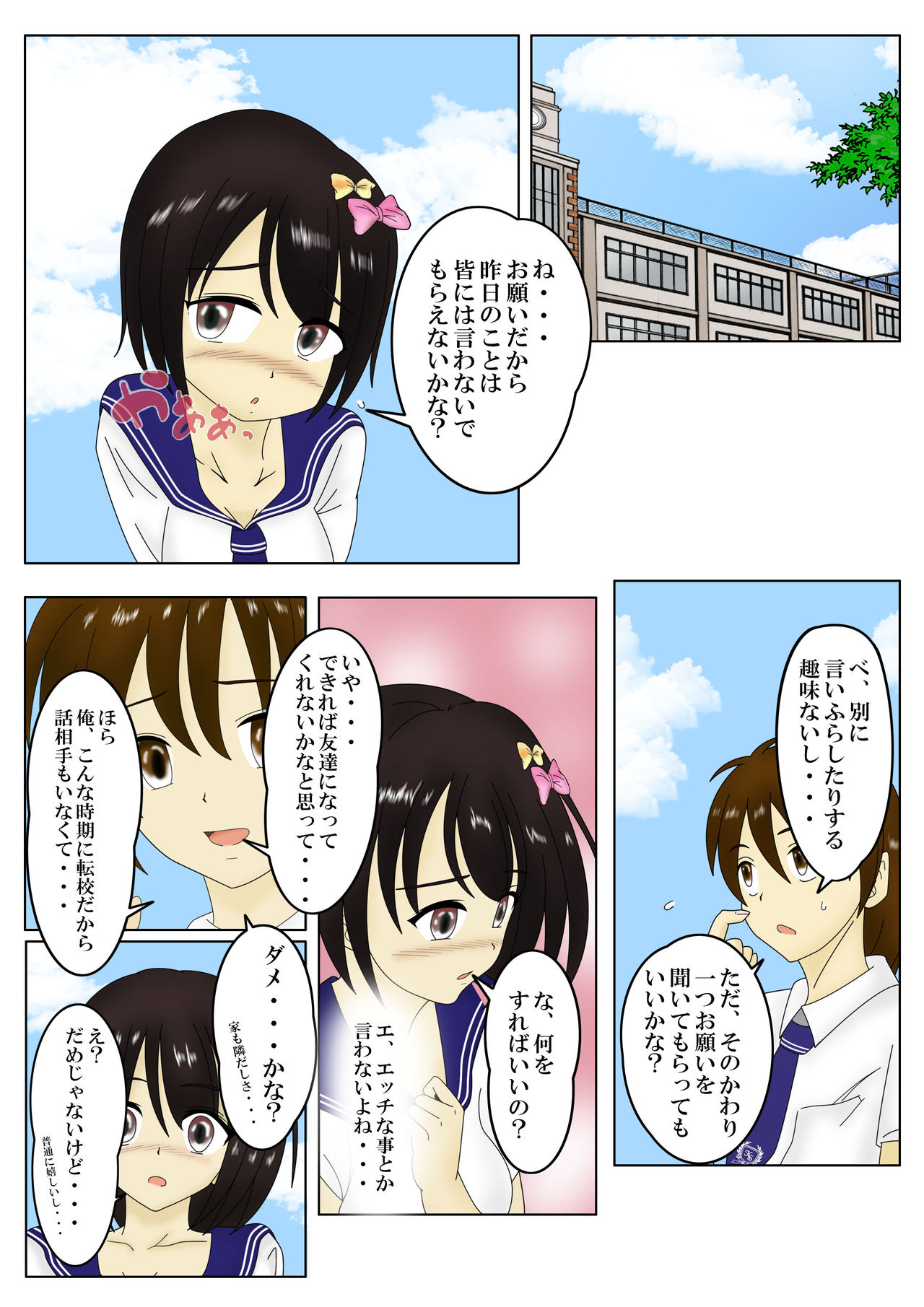 [スパンキング同好会] スパンキング漫画 이미지 번호 18