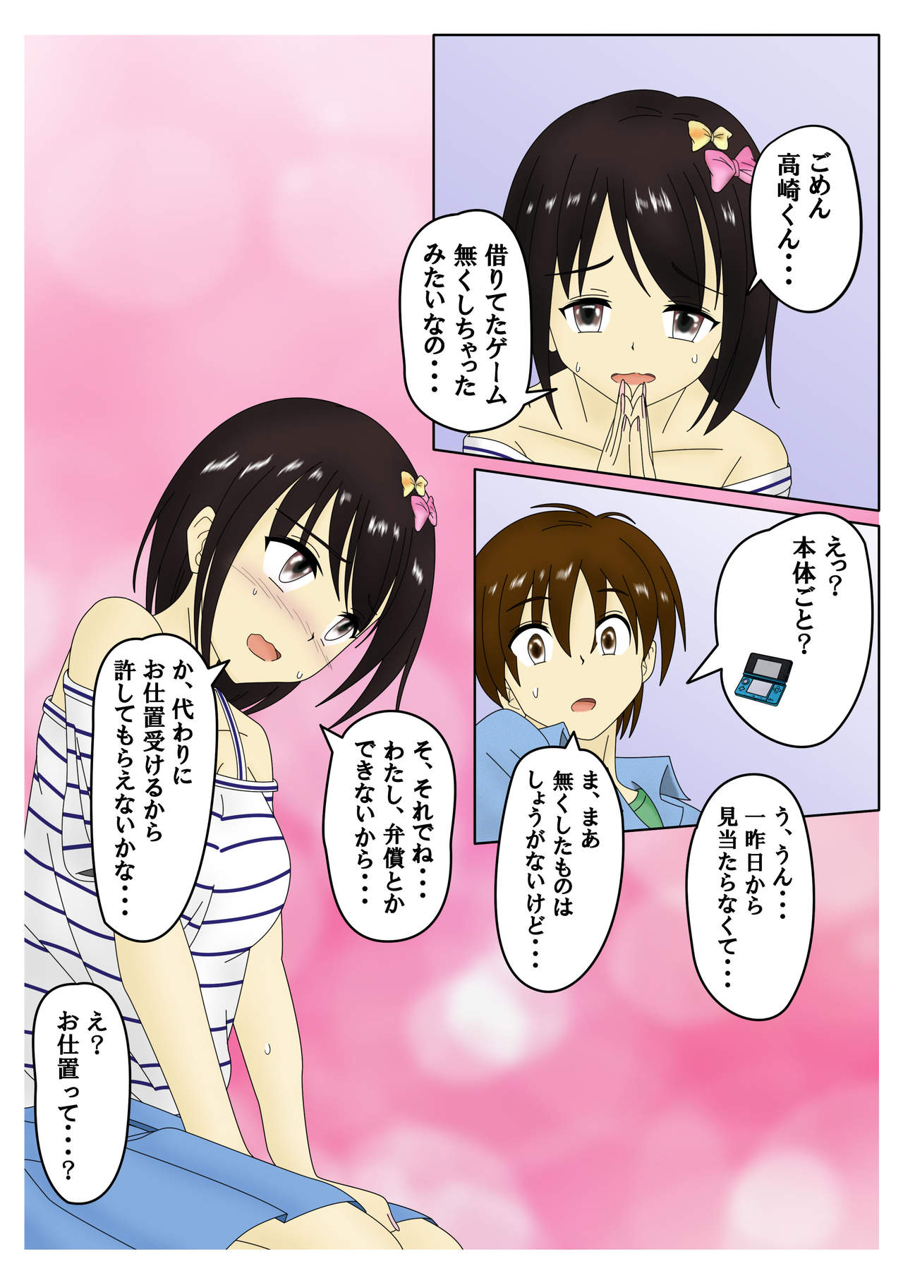 [スパンキング同好会] スパンキング漫画 이미지 번호 20