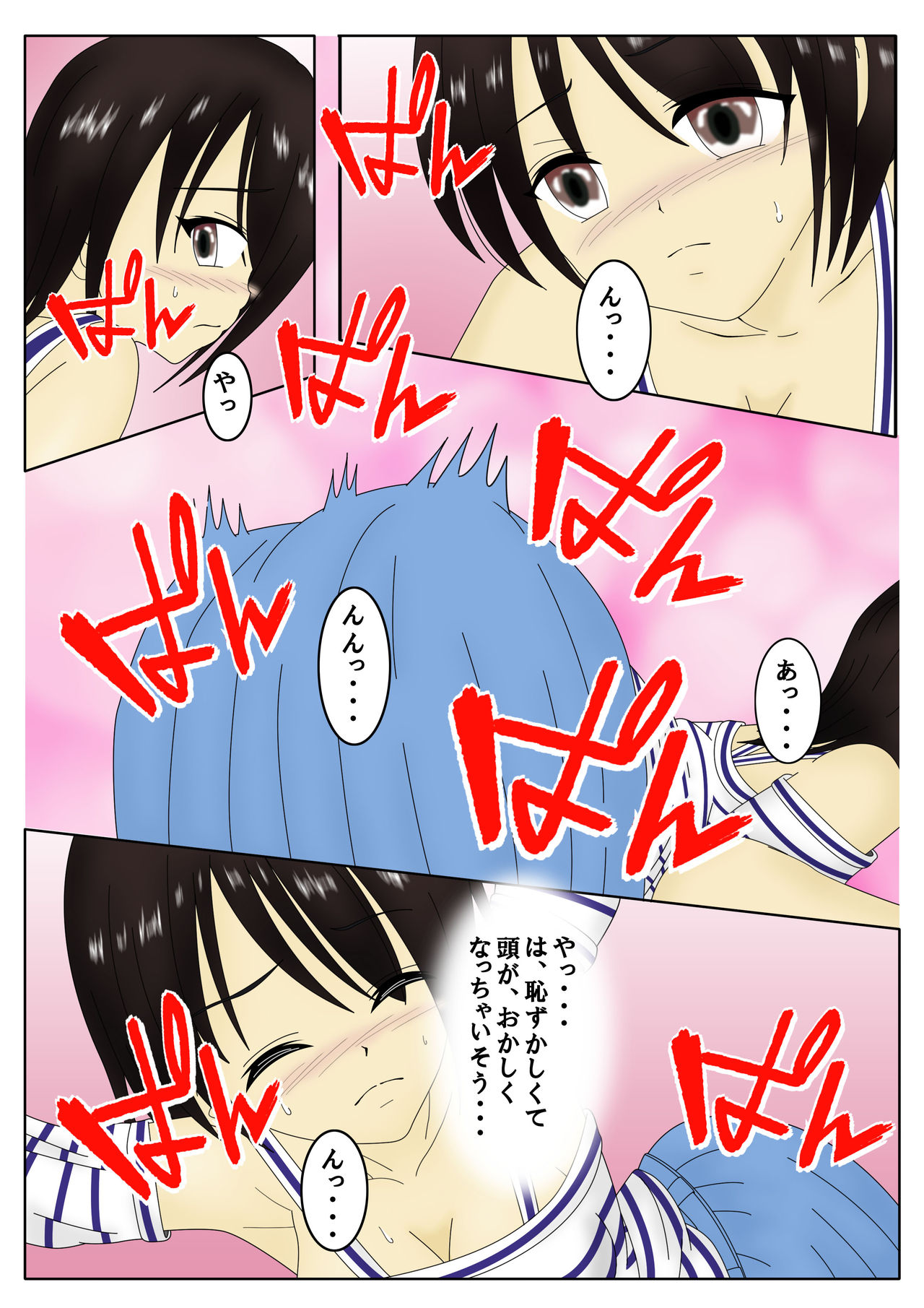 [スパンキング同好会] スパンキング漫画 이미지 번호 23