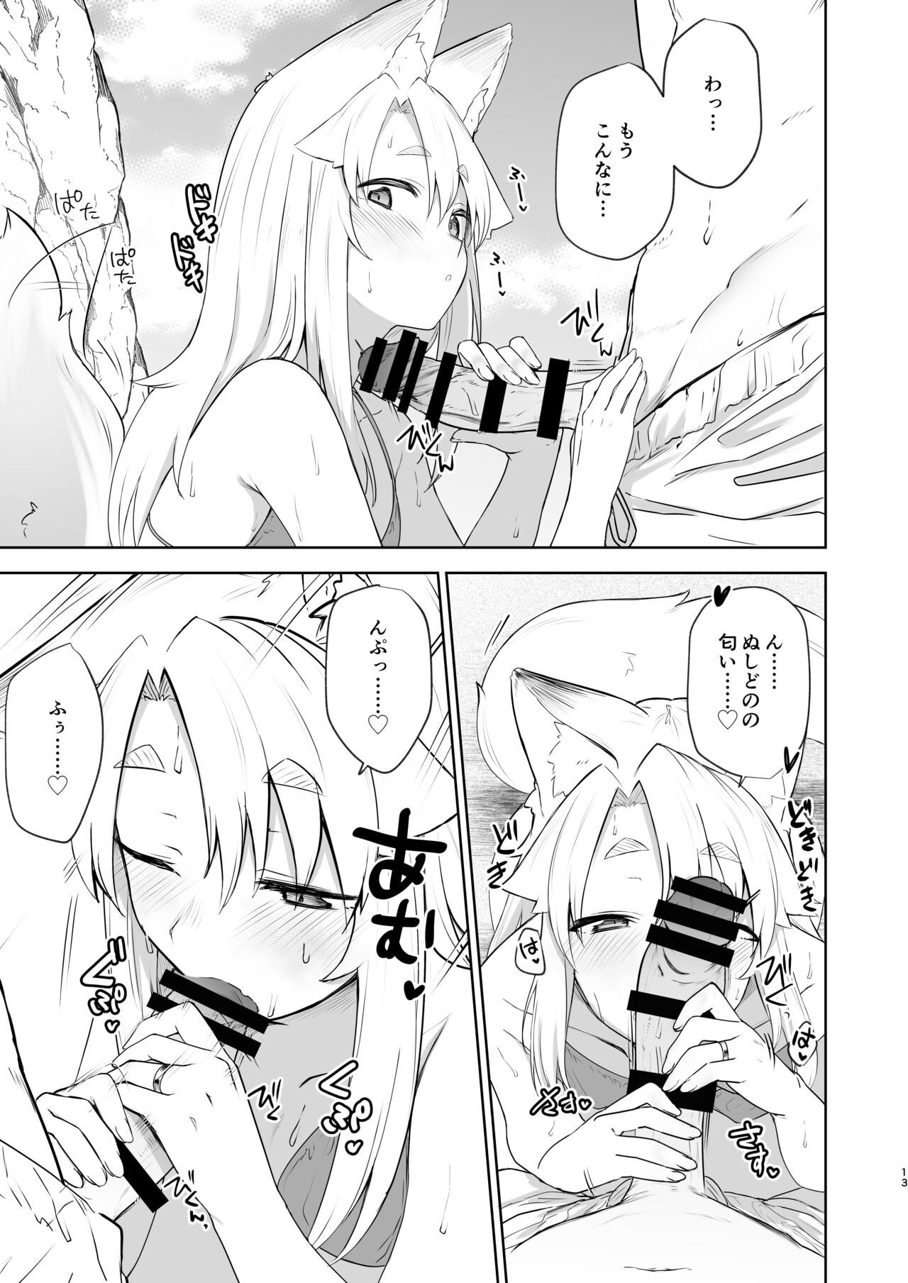 [Katamimi Headphone (Ariyoshi Gen)] Komagitsune no Yue Ni [Digital] numero di immagine  12