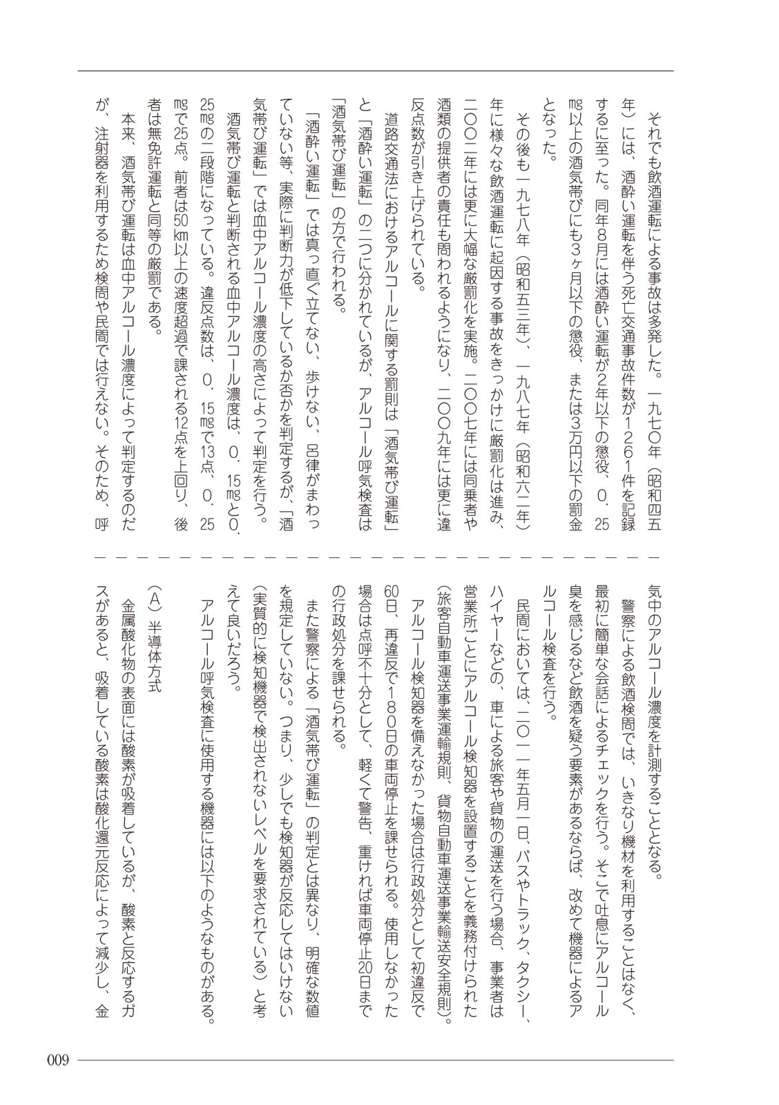 大人のお医者さんごっこ 検査・測定編 numero di immagine  9