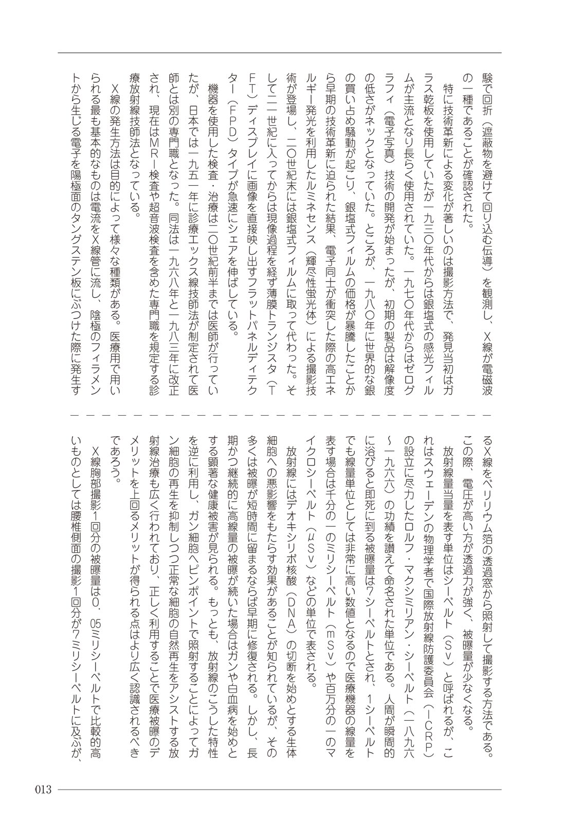 大人のお医者さんごっこ 検査・測定編 numero di immagine  13