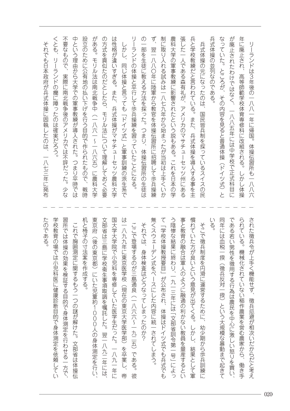 大人のお医者さんごっこ 検査・測定編 numero di immagine  20