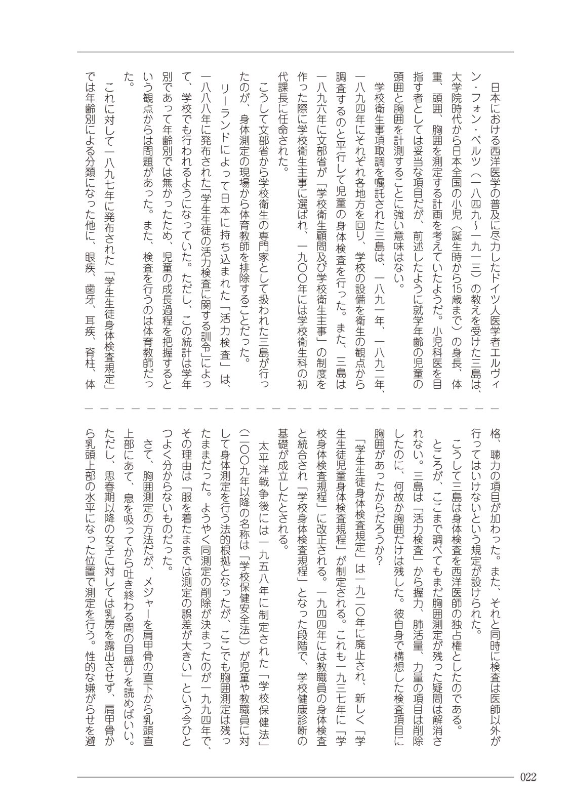 大人のお医者さんごっこ 検査・測定編 numero di immagine  22