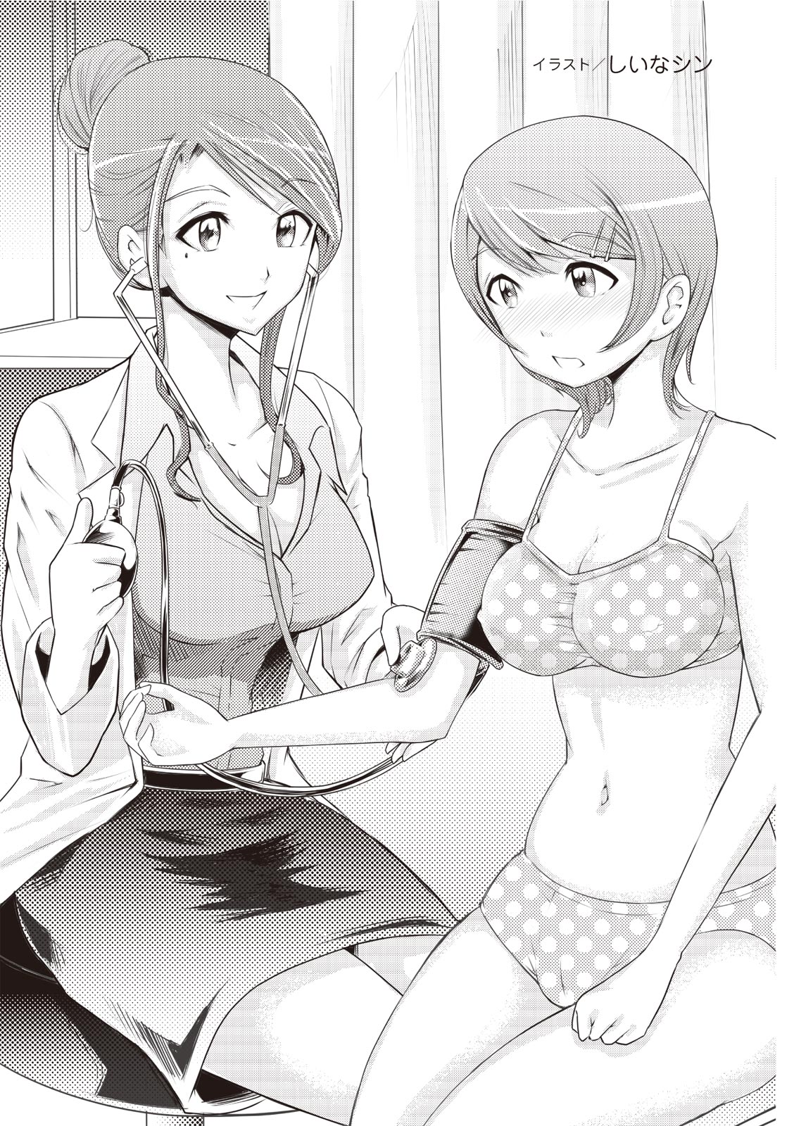 大人のお医者さんごっこ 検査・測定編 numero di immagine  31