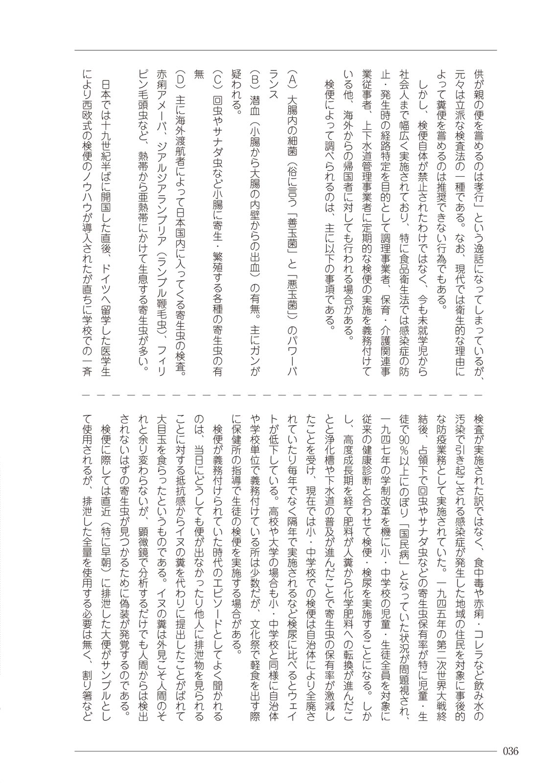 大人のお医者さんごっこ 検査・測定編 numero di immagine  36