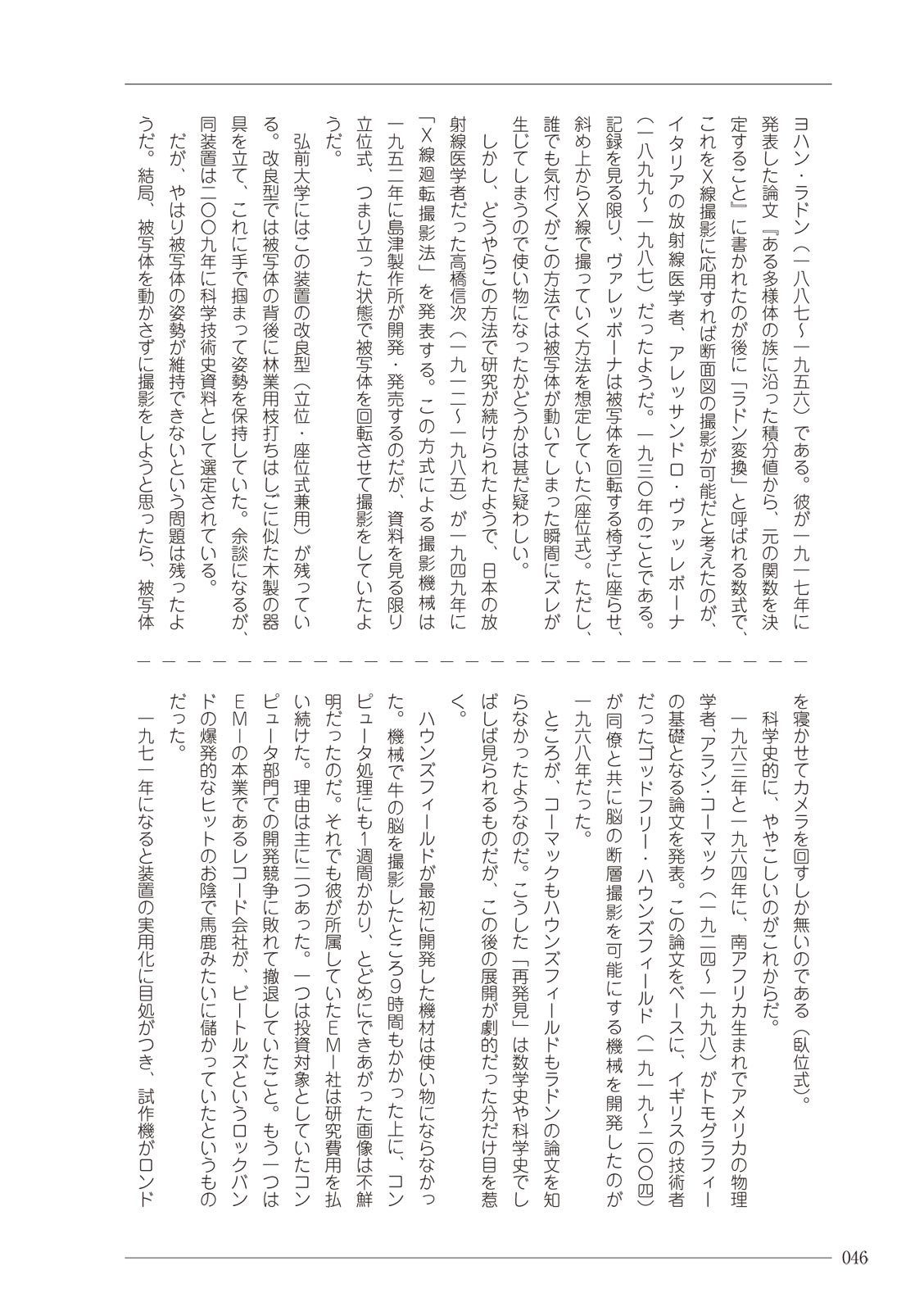 大人のお医者さんごっこ 検査・測定編 numero di immagine  46