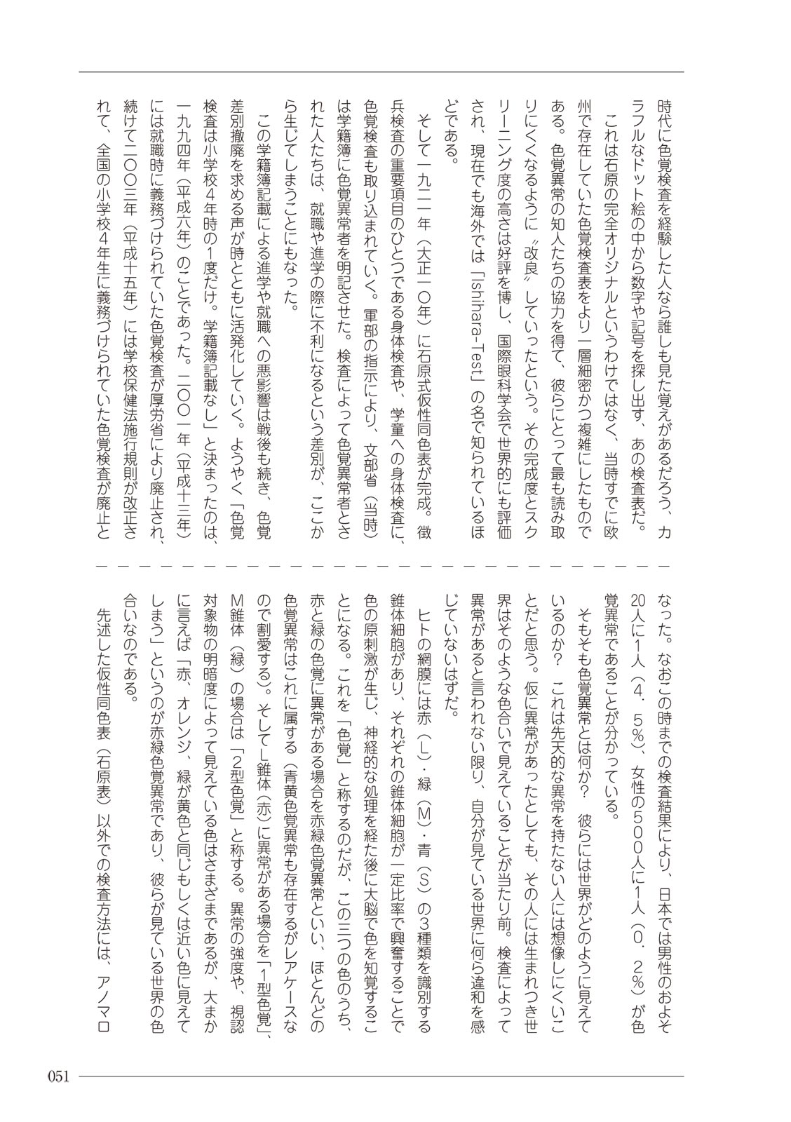 大人のお医者さんごっこ 検査・測定編 numero di immagine  51