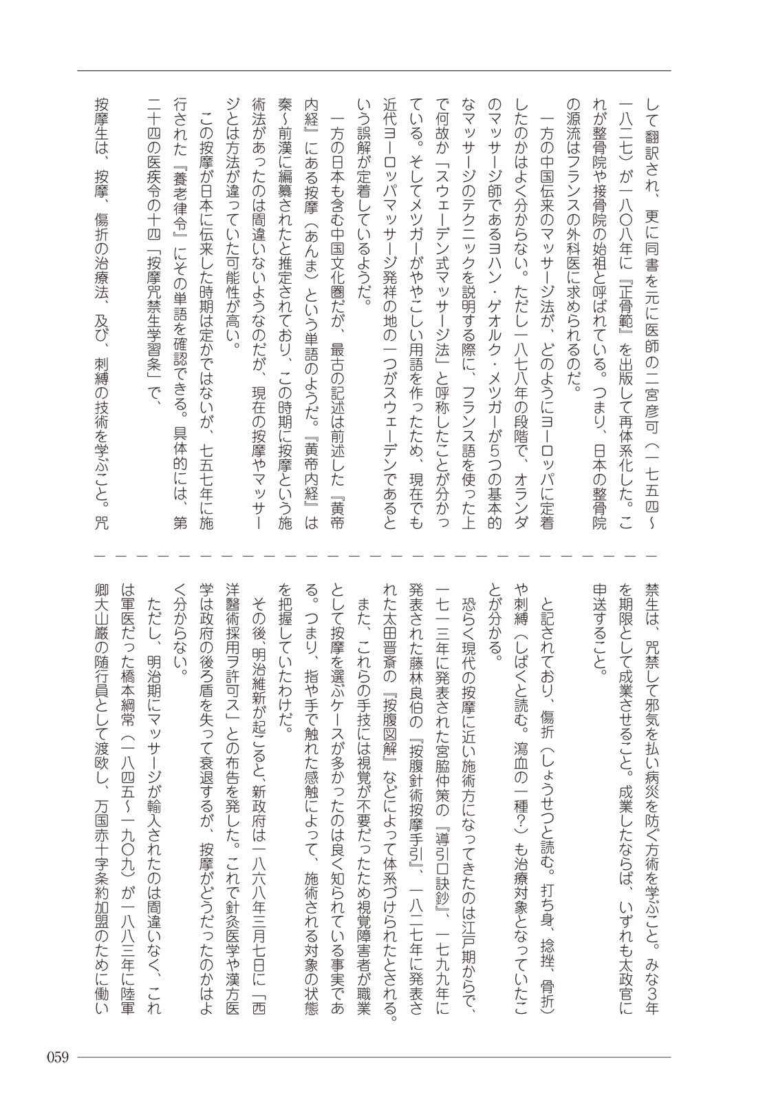 大人のお医者さんごっこ 検査・測定編 numero di immagine  59